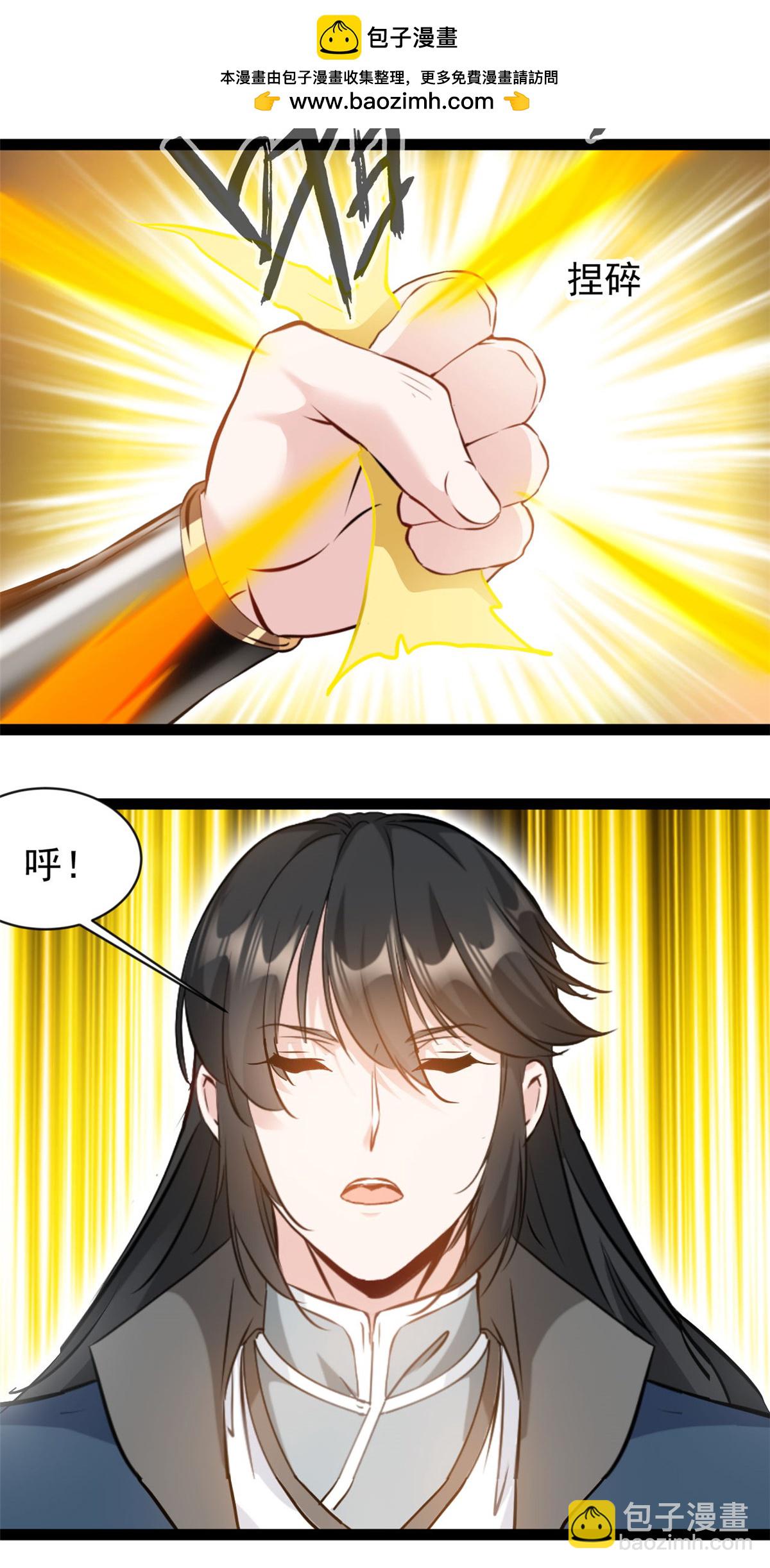 最強主宰 - 第169話 烏合之衆 - 2