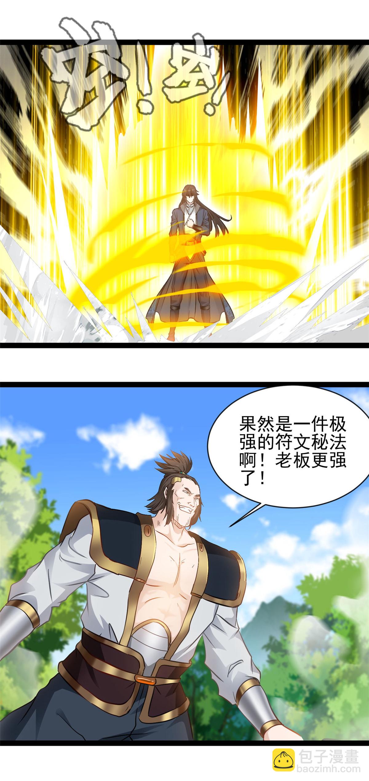 最強主宰 - 第169話 烏合之衆 - 3