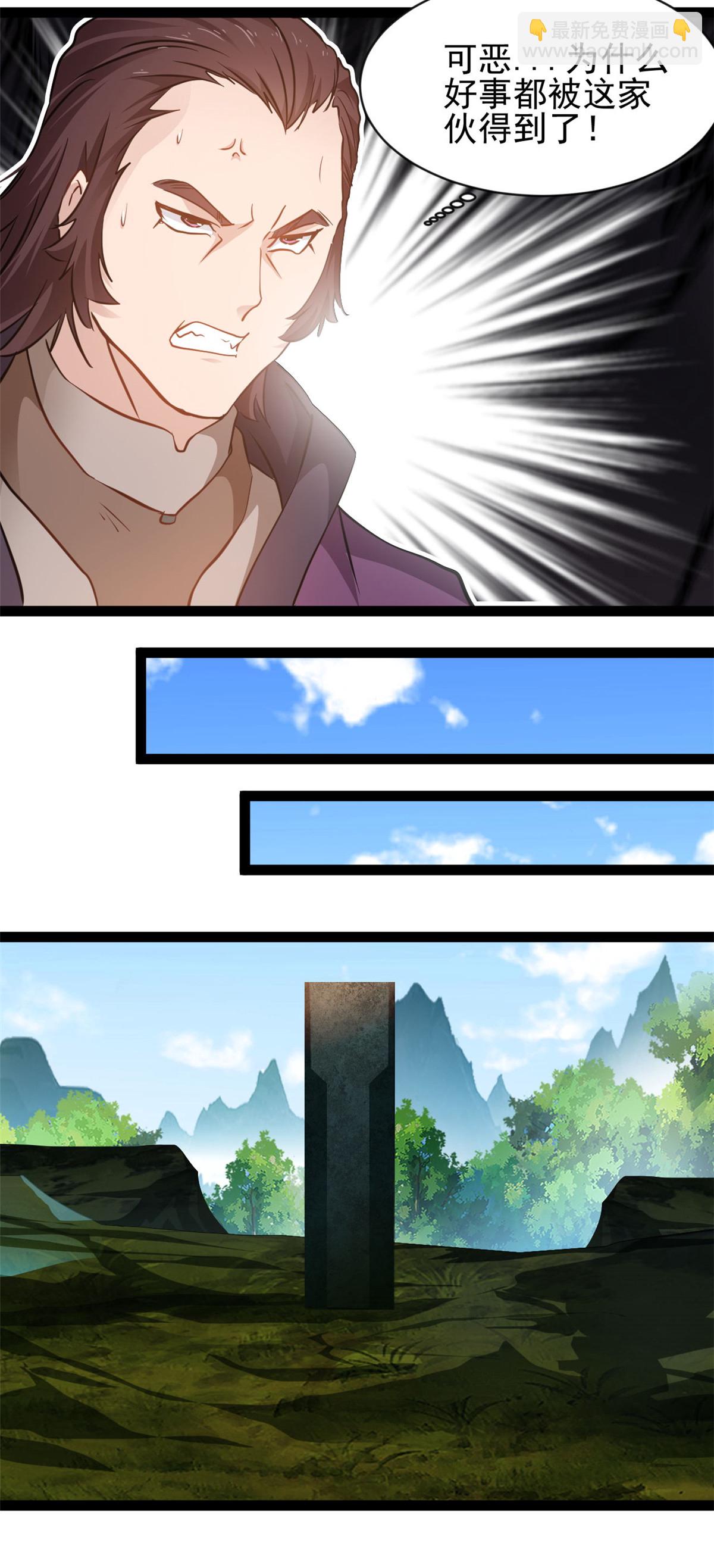 最強主宰 - 第169話 烏合之衆 - 3