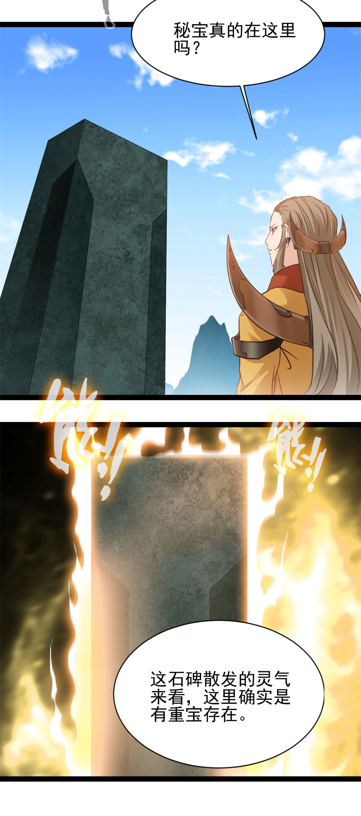 最強主宰 - 第169話 烏合之衆 - 3