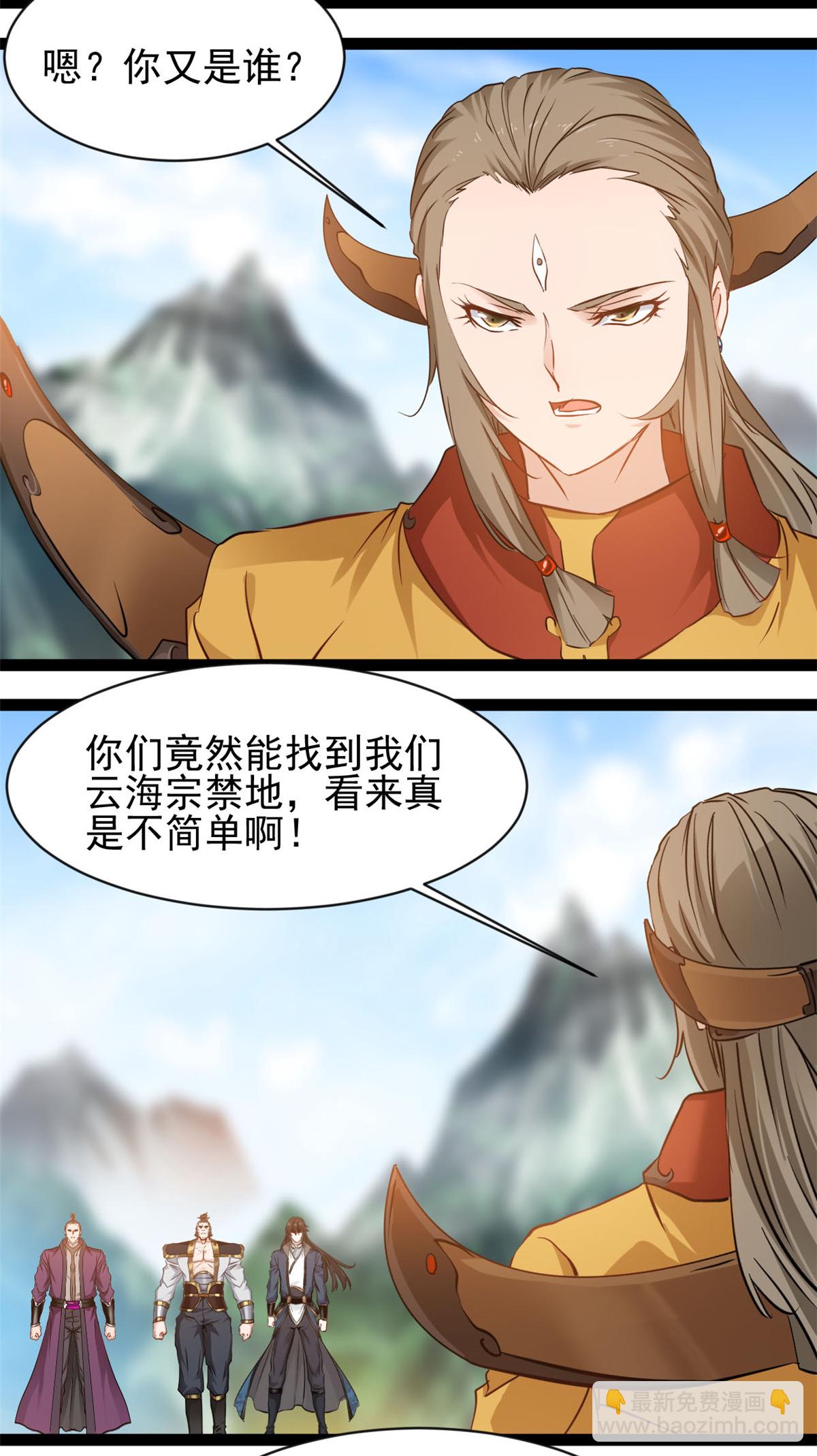 最強主宰 - 第171話 得來全不費工夫 - 4