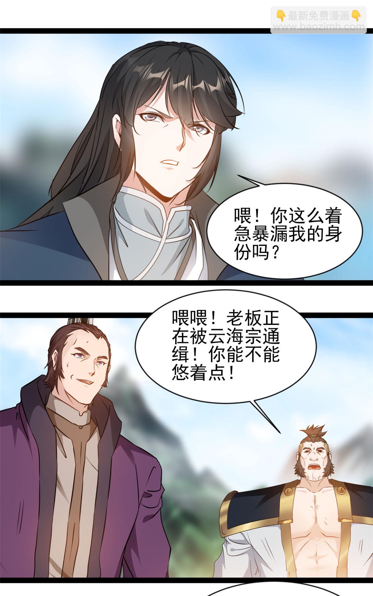 最強主宰 - 第171話 得來全不費工夫 - 2