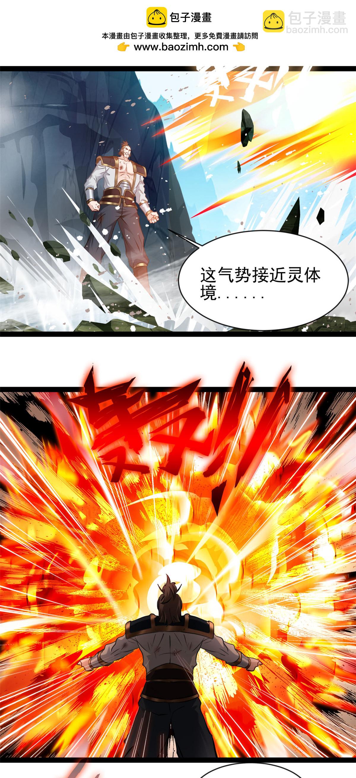 最強主宰 - 第171話 得來全不費工夫 - 2