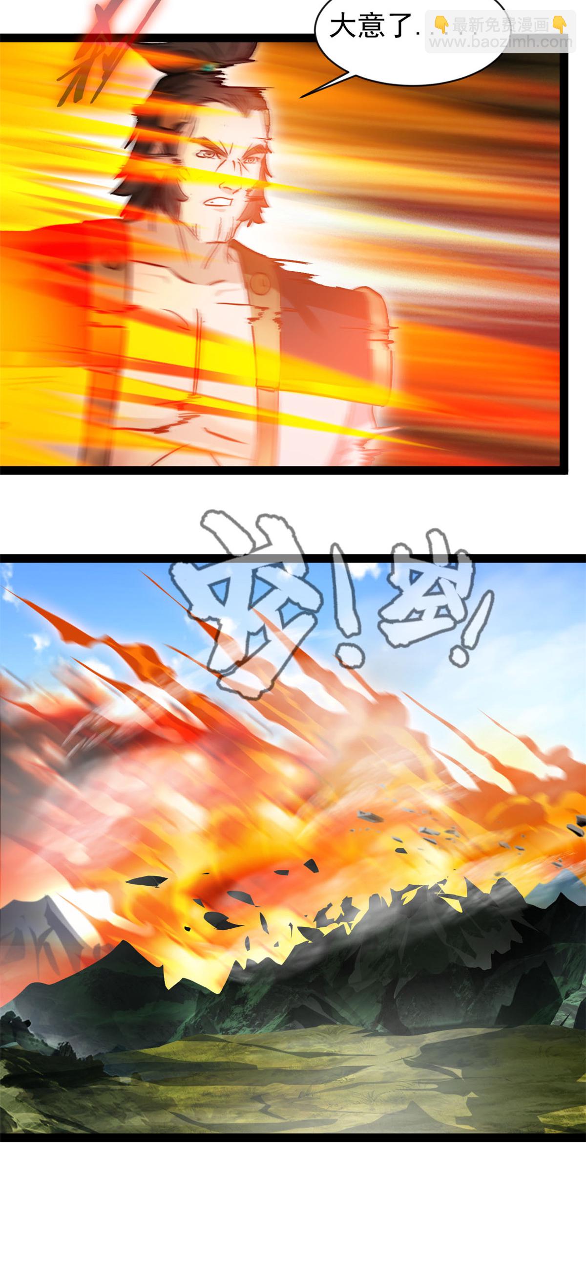 最強主宰 - 第171話 得來全不費工夫 - 3