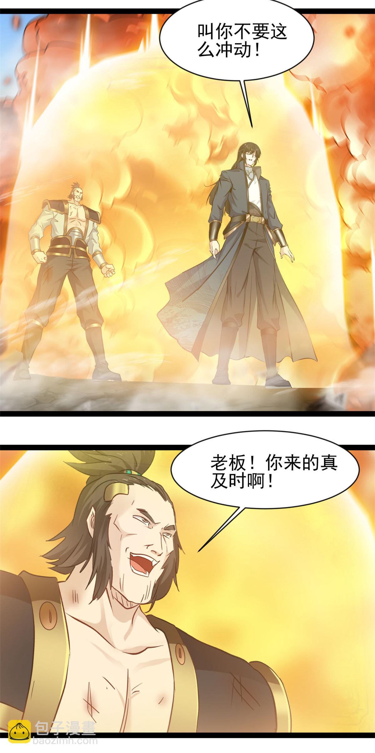 最強主宰 - 第171話 得來全不費工夫 - 2