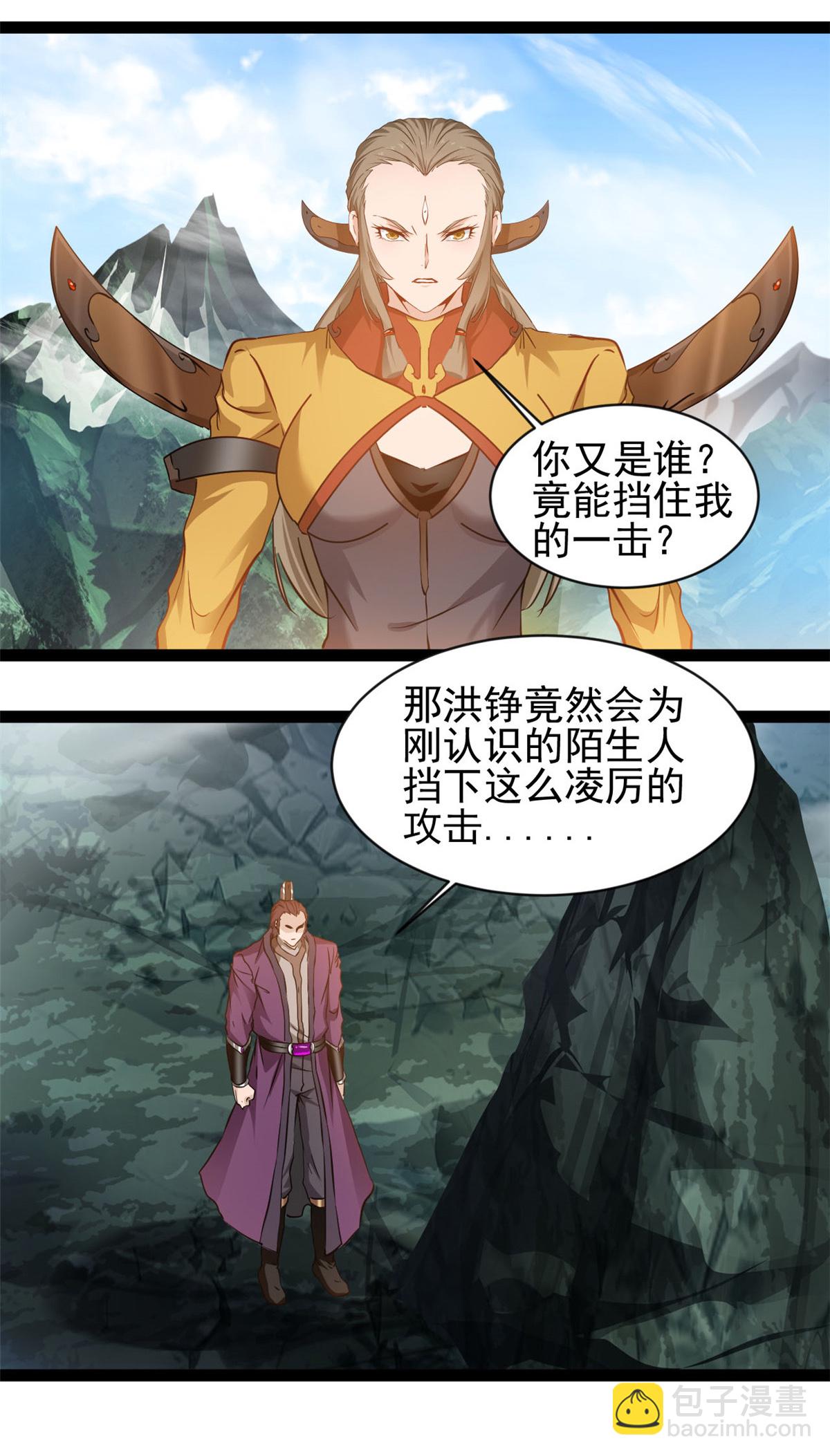 最強主宰 - 第171話 得來全不費工夫 - 4