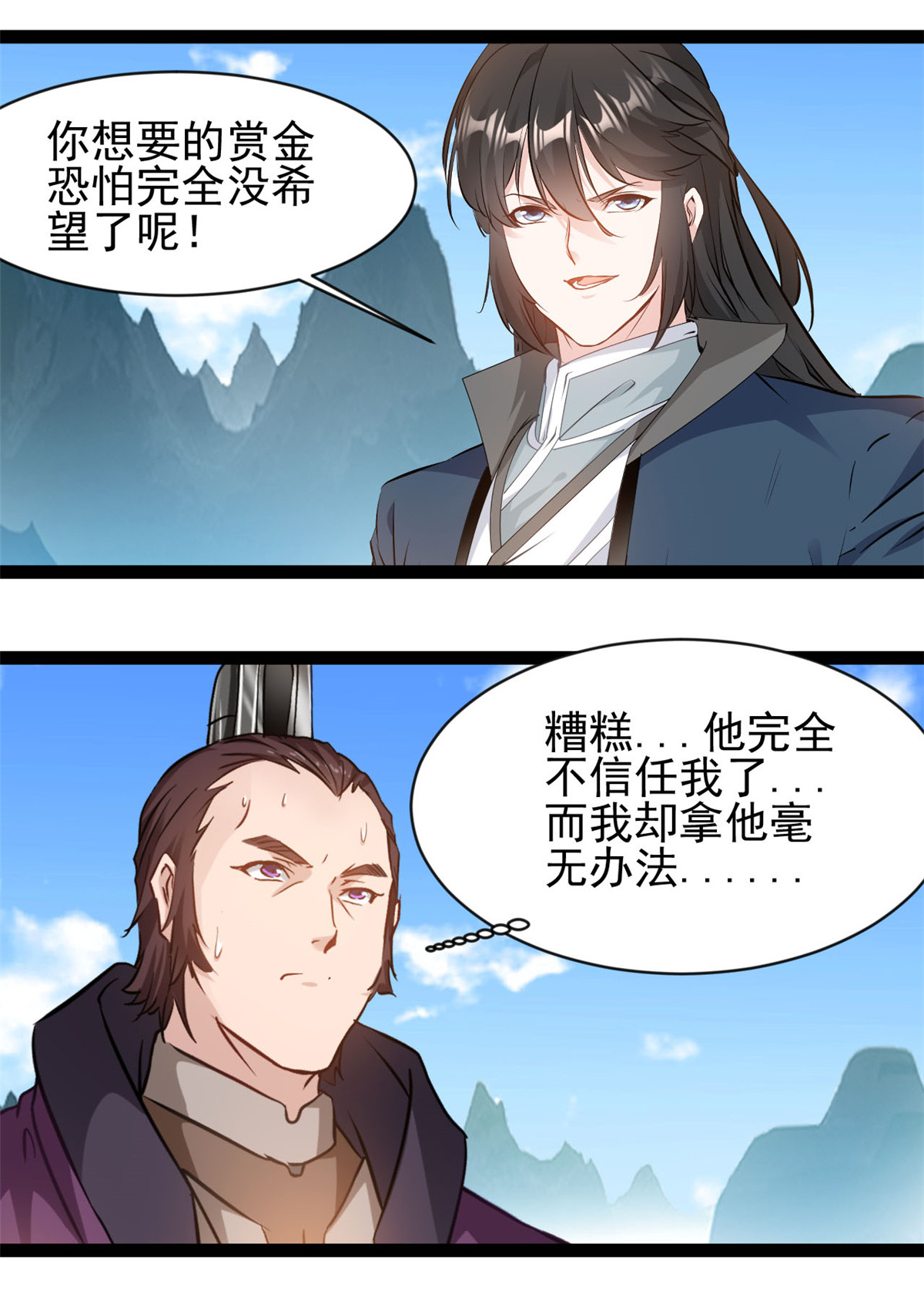 最強主宰 - 第173話 鬥戰古殿 - 1