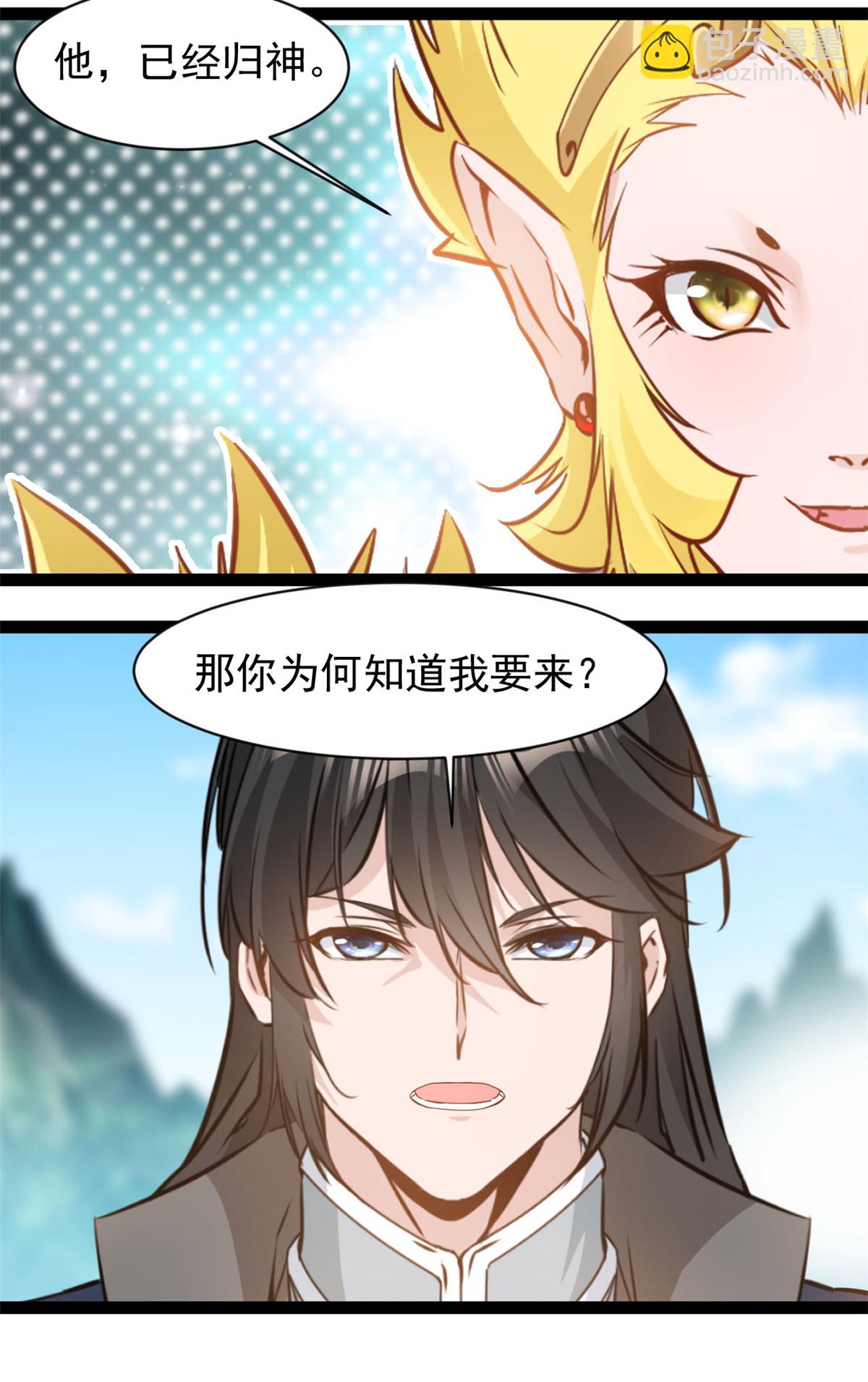 最強主宰 - 第173話 鬥戰古殿 - 2