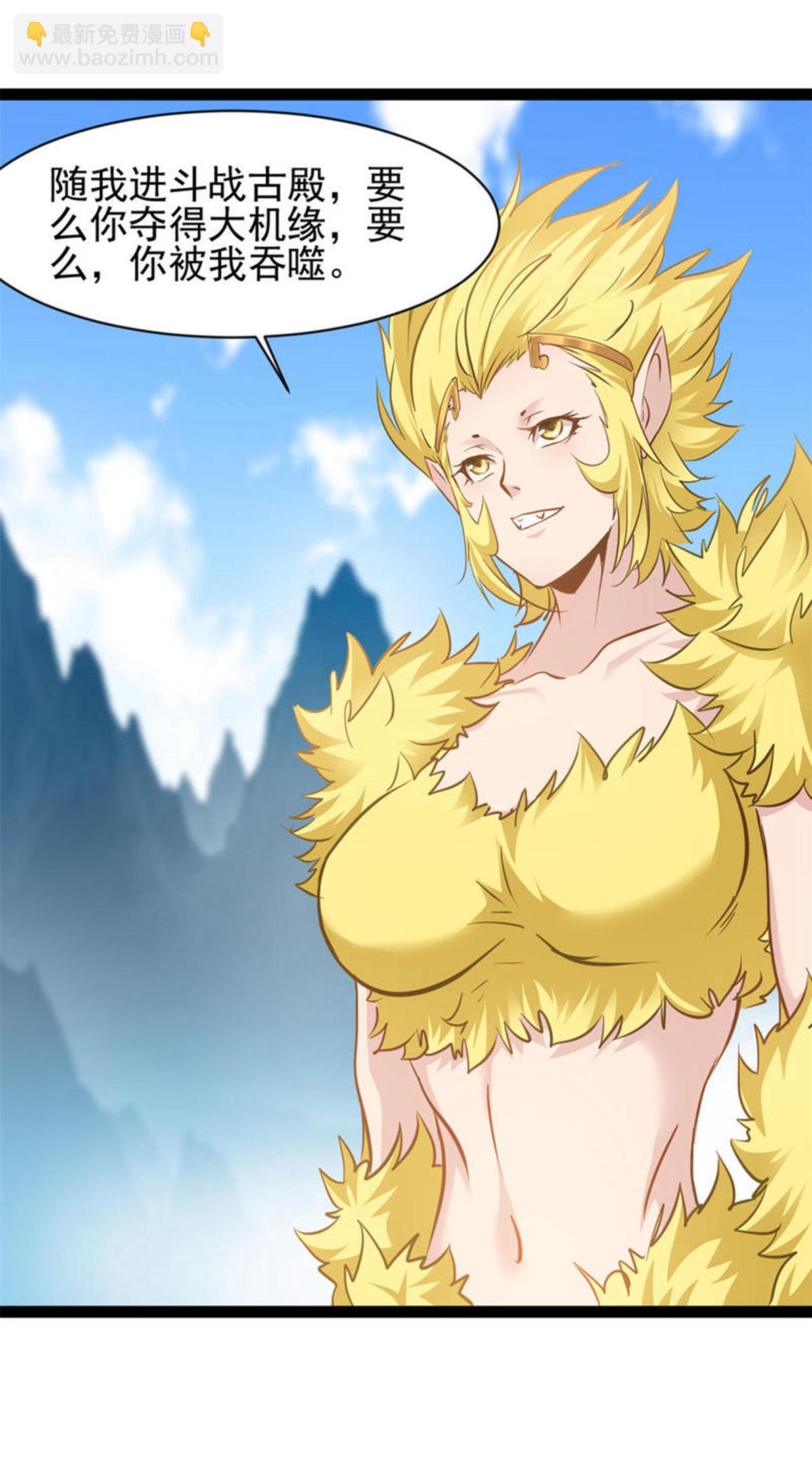 最強主宰 - 第173話 鬥戰古殿 - 3