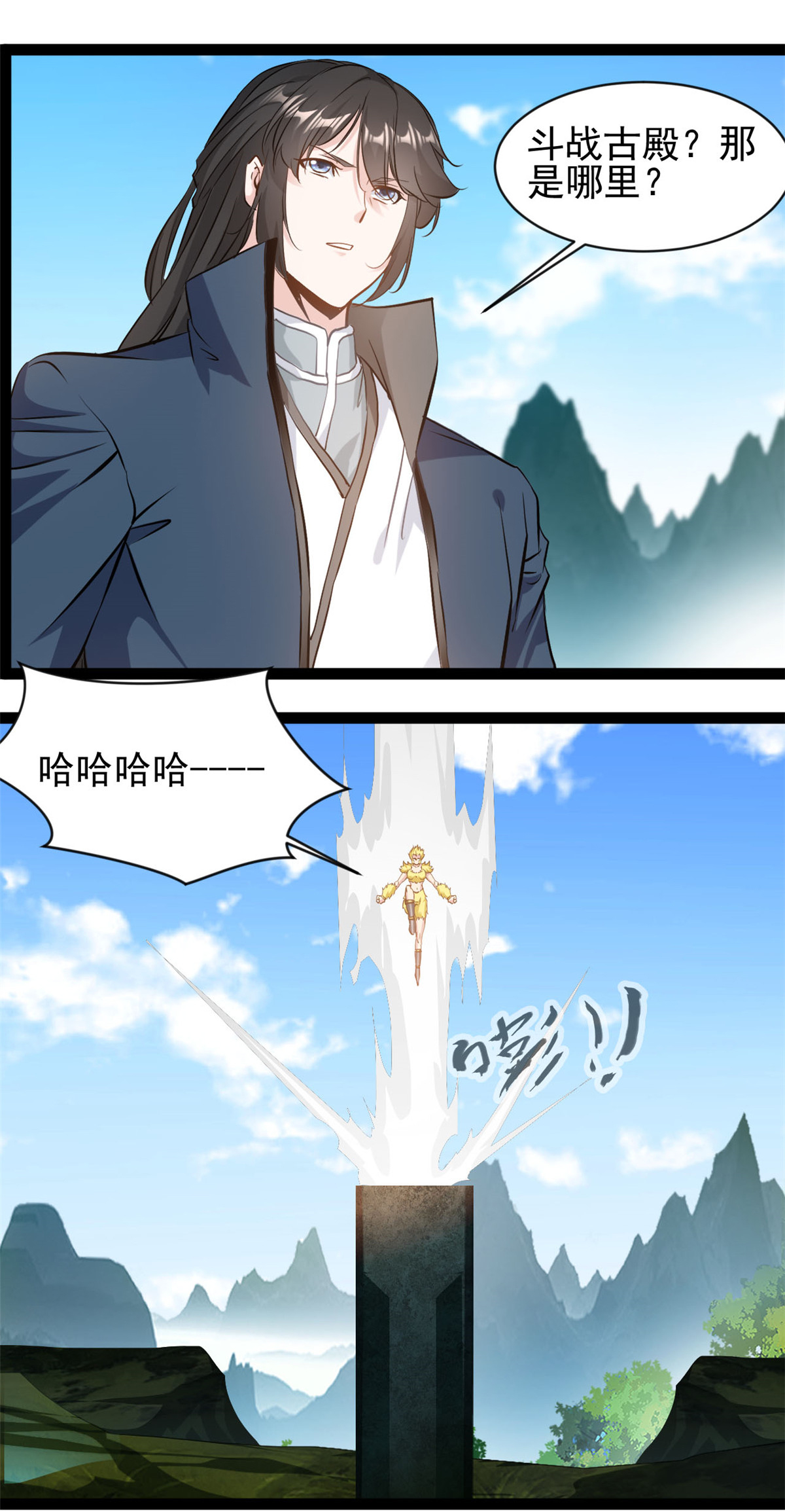 最強主宰 - 第173話 鬥戰古殿 - 1