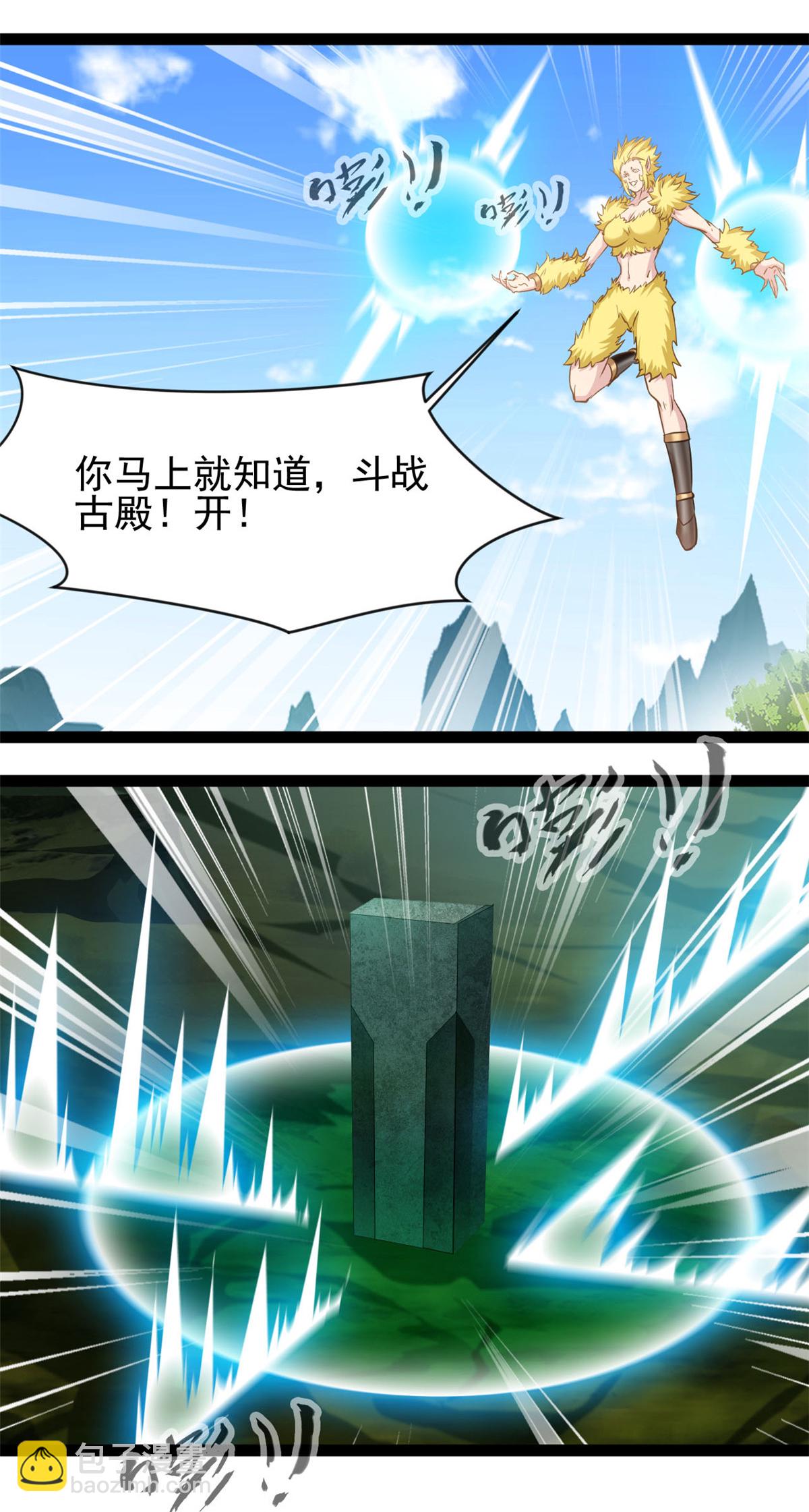 最強主宰 - 第173話 鬥戰古殿 - 2