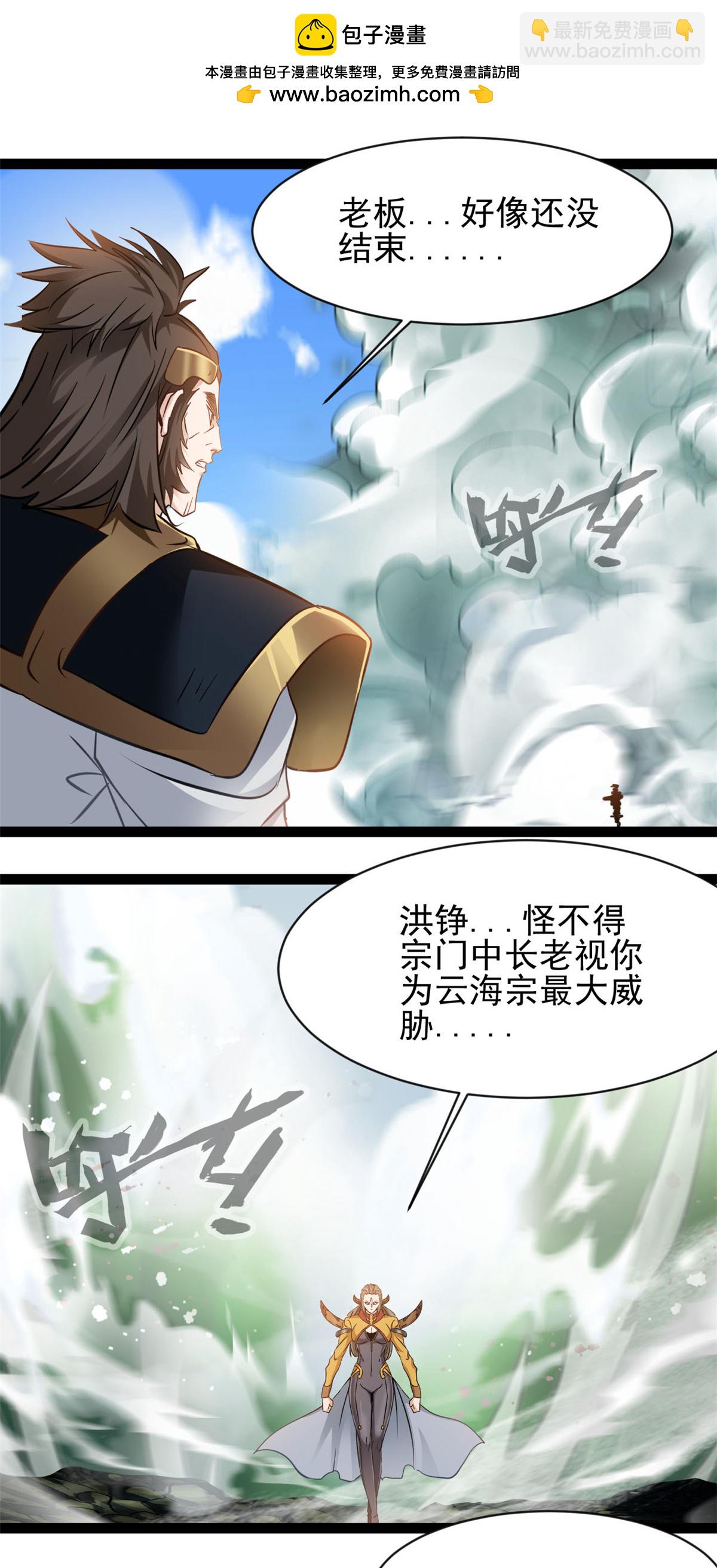 最強主宰 - 第173話 鬥戰古殿 - 2