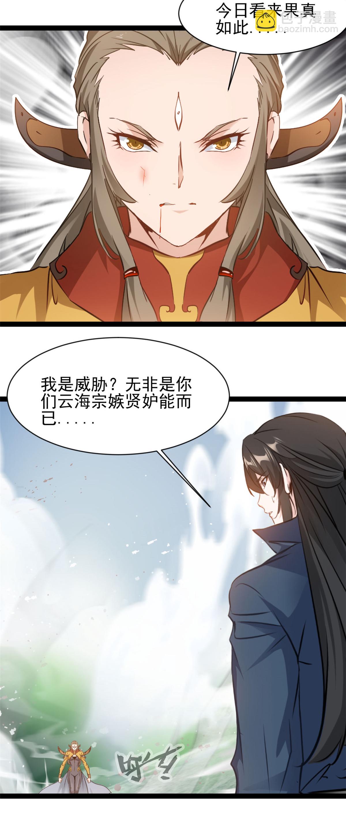 最強主宰 - 第173話 鬥戰古殿 - 3