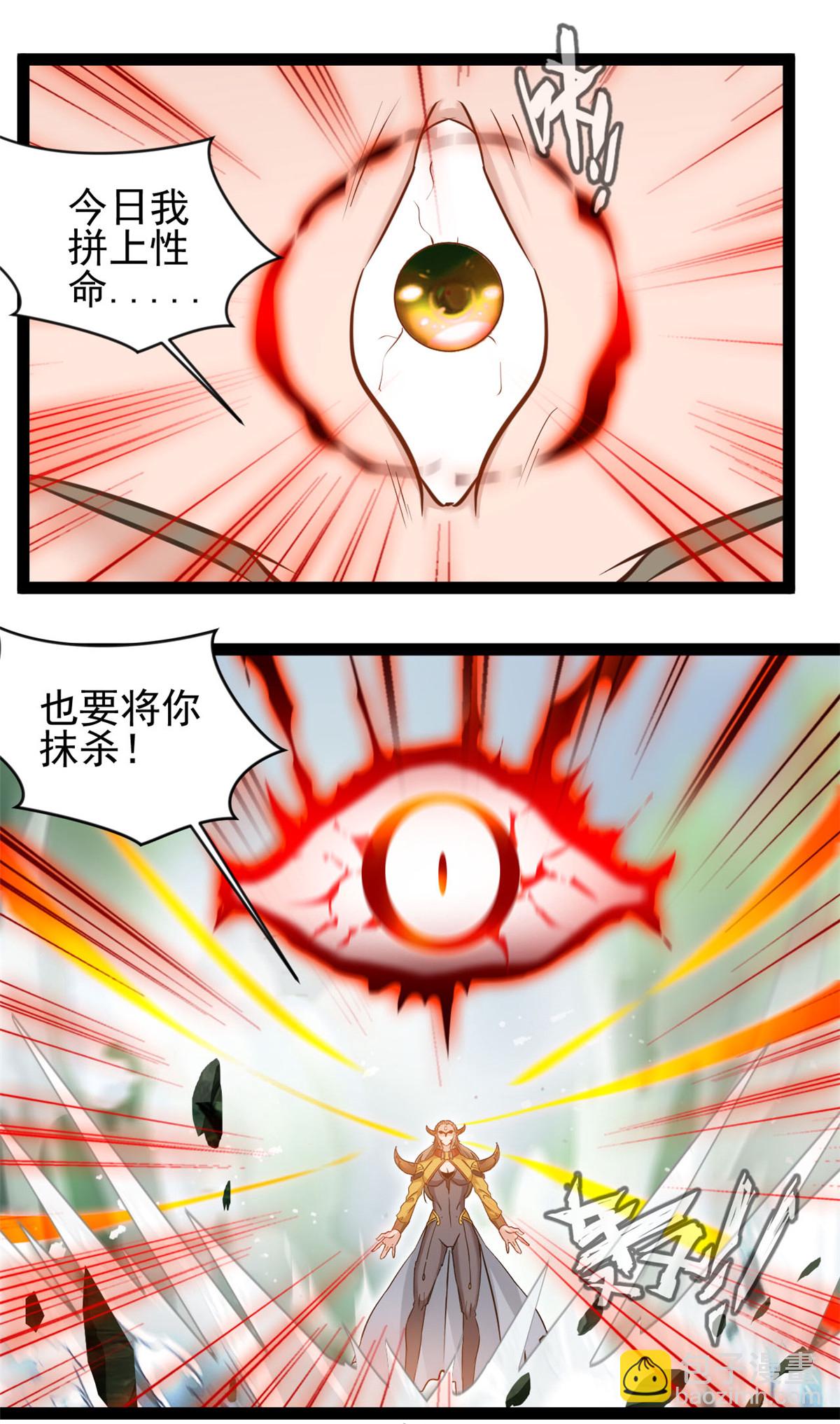 最強主宰 - 第173話 鬥戰古殿 - 1