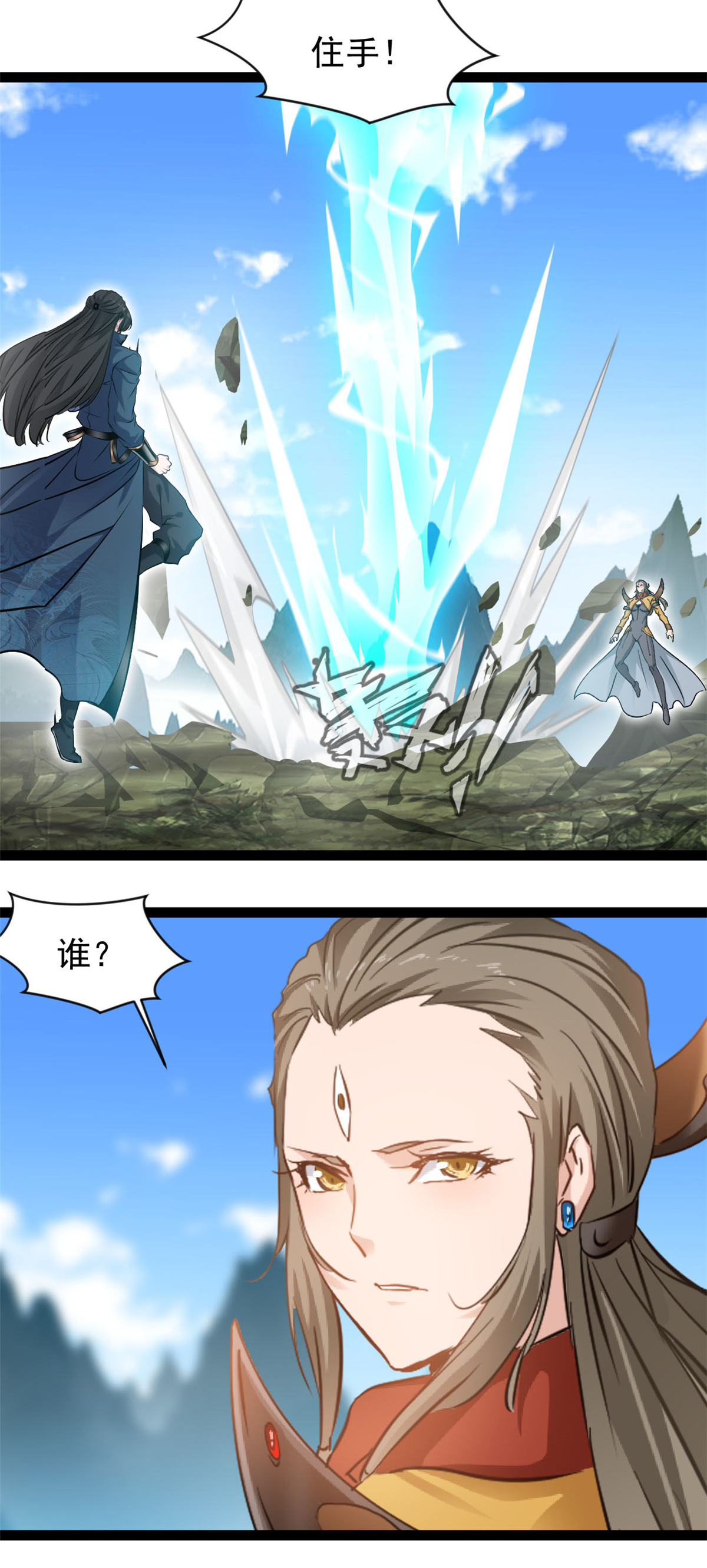 最強主宰 - 第173話 鬥戰古殿 - 3