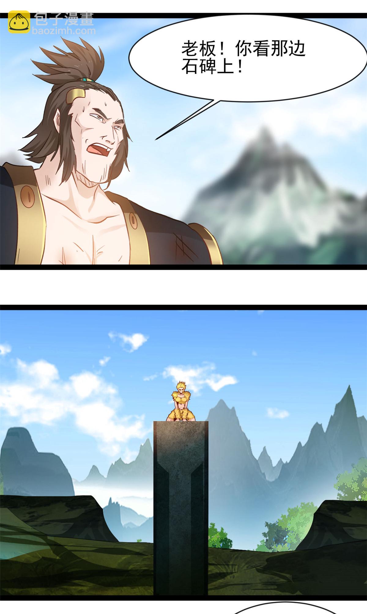 最強主宰 - 第173話 鬥戰古殿 - 1