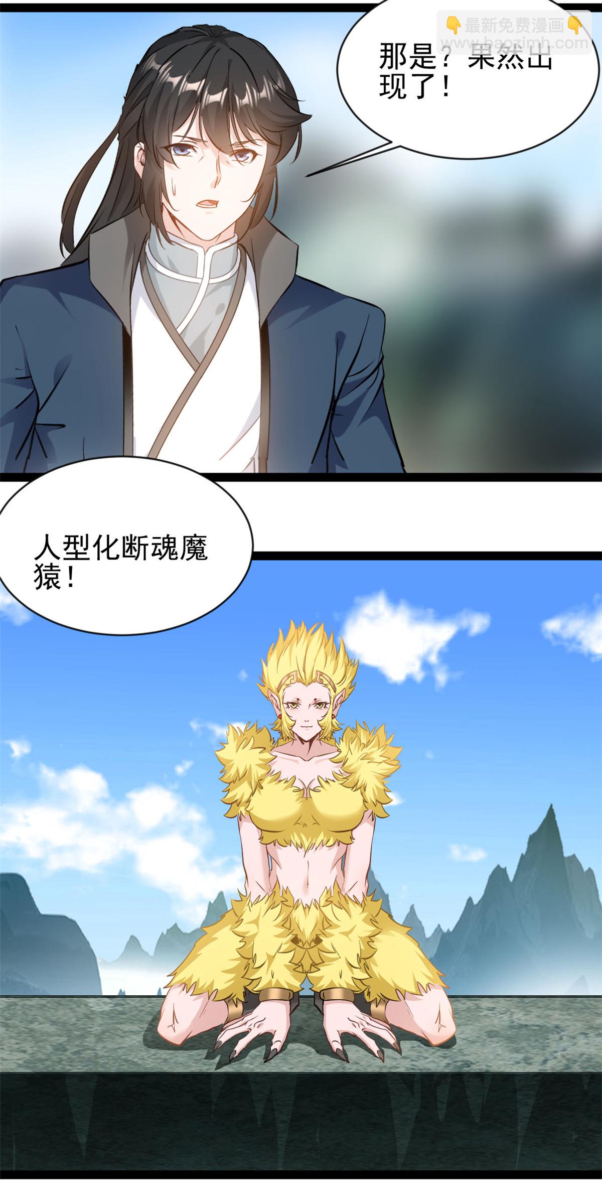 最強主宰 - 第173話 鬥戰古殿 - 2