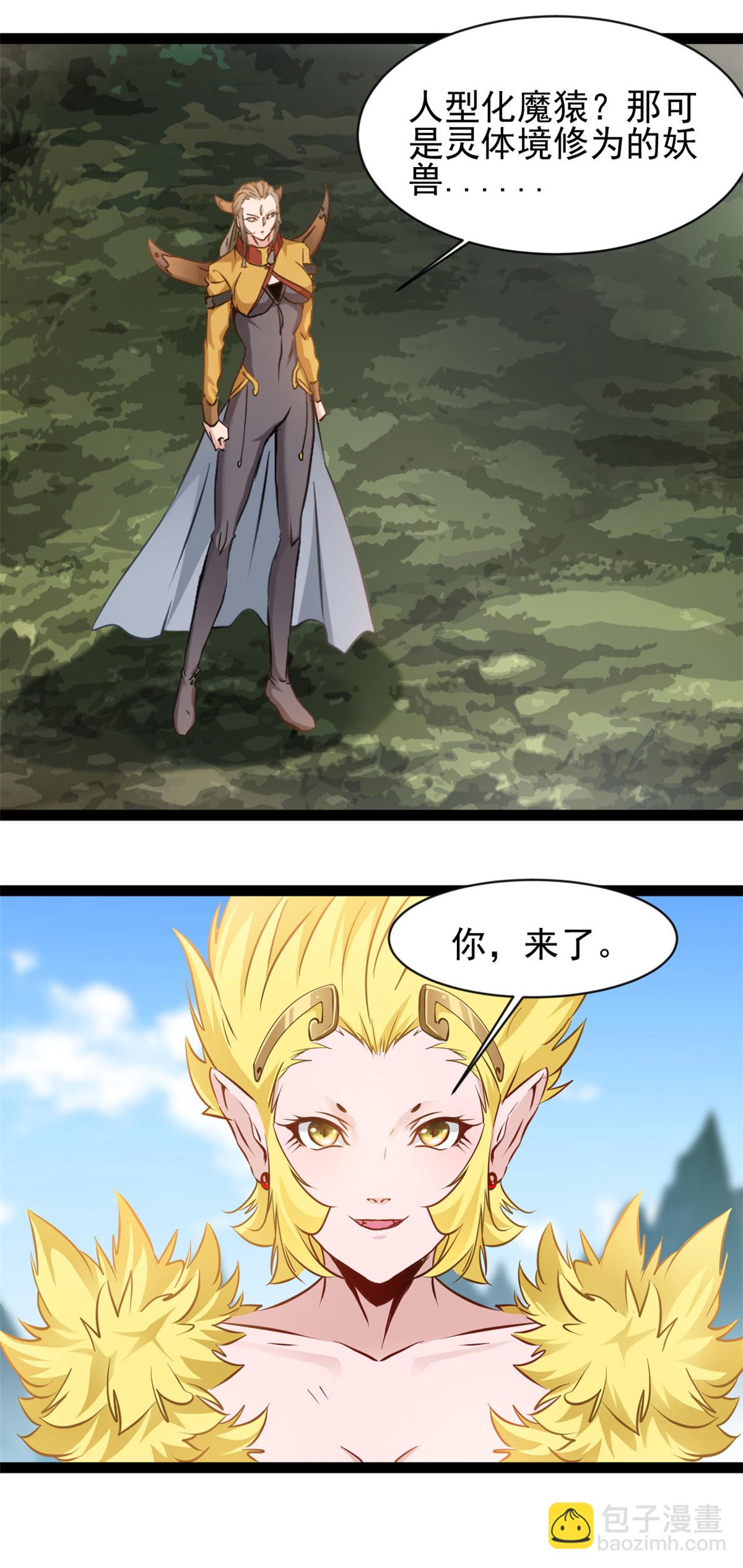 最強主宰 - 第173話 鬥戰古殿 - 3