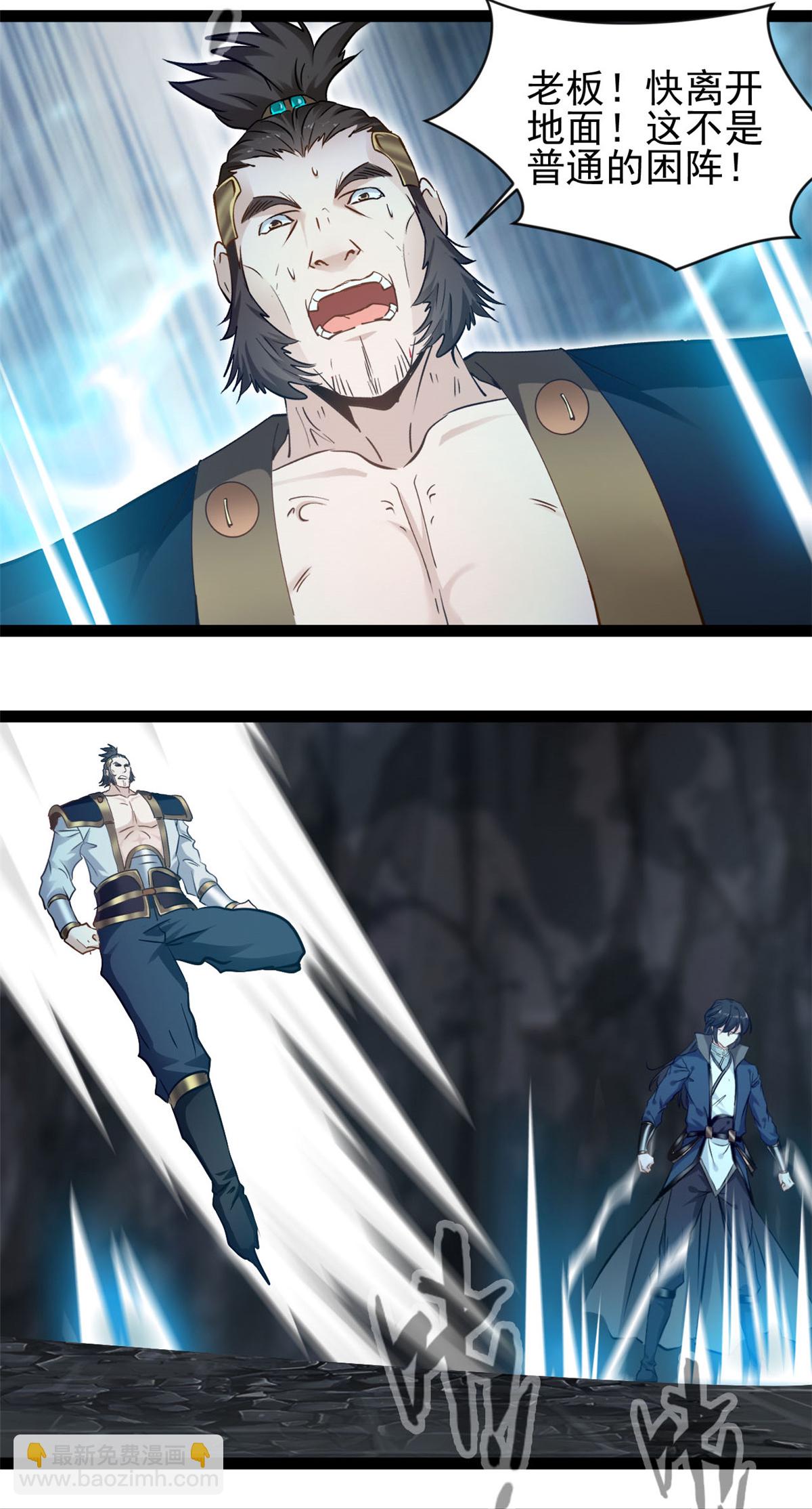 最強主宰 - 第175話 已經晚了 - 2