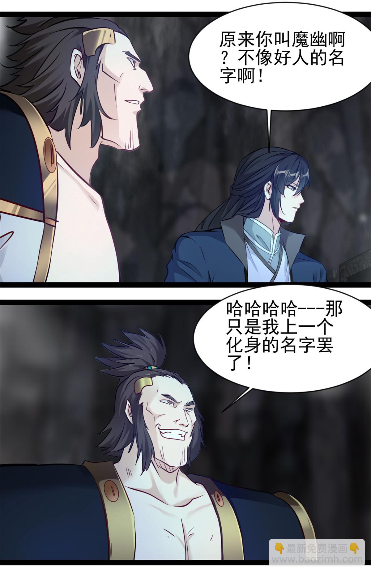 最強主宰 - 第175話 已經晚了 - 1