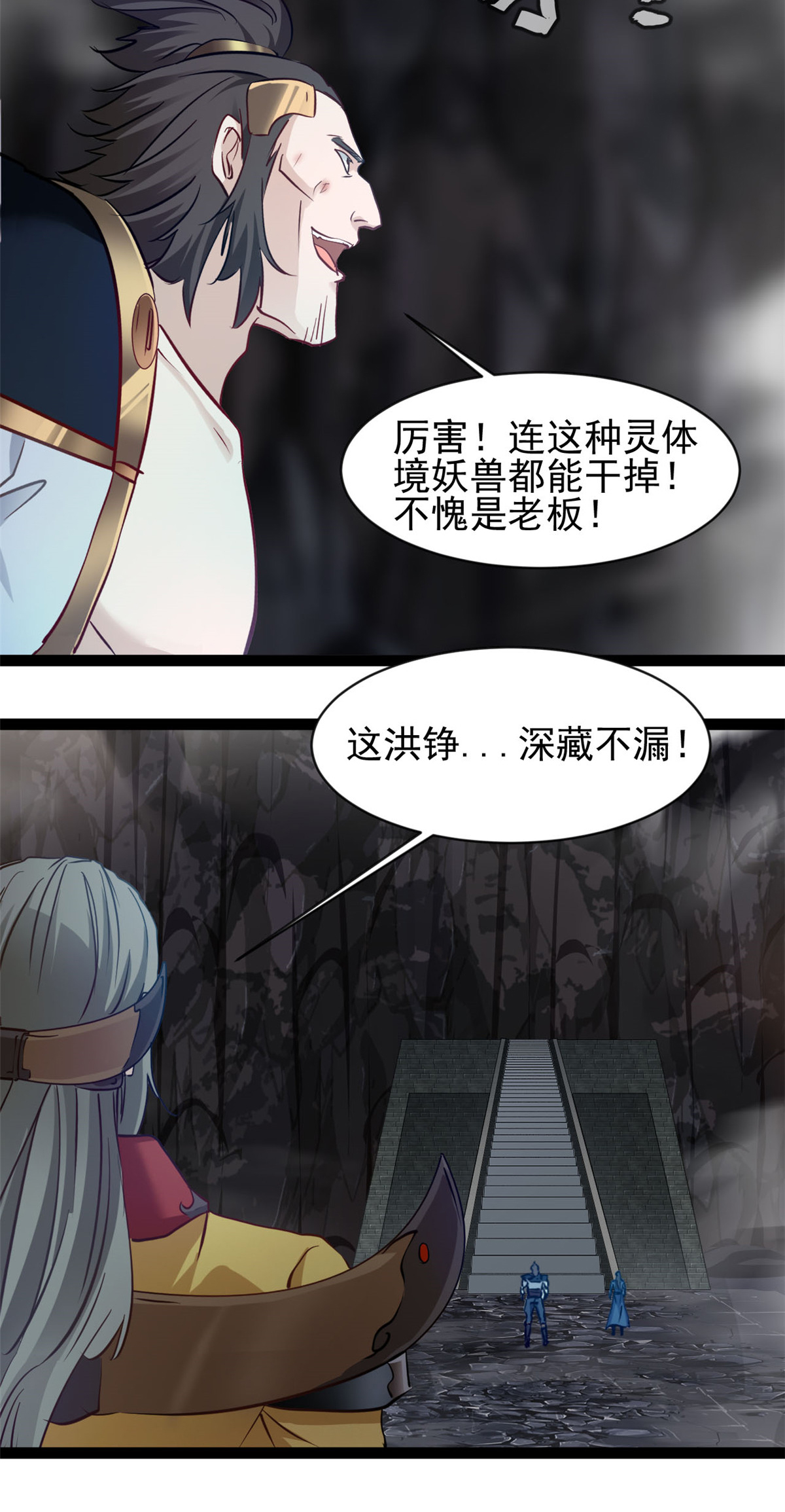 最強主宰 - 第177話 認我爲主 - 2