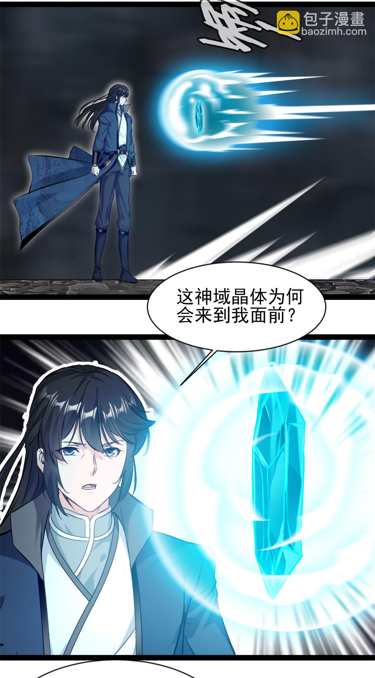 最強主宰 - 第177話 認我爲主 - 2