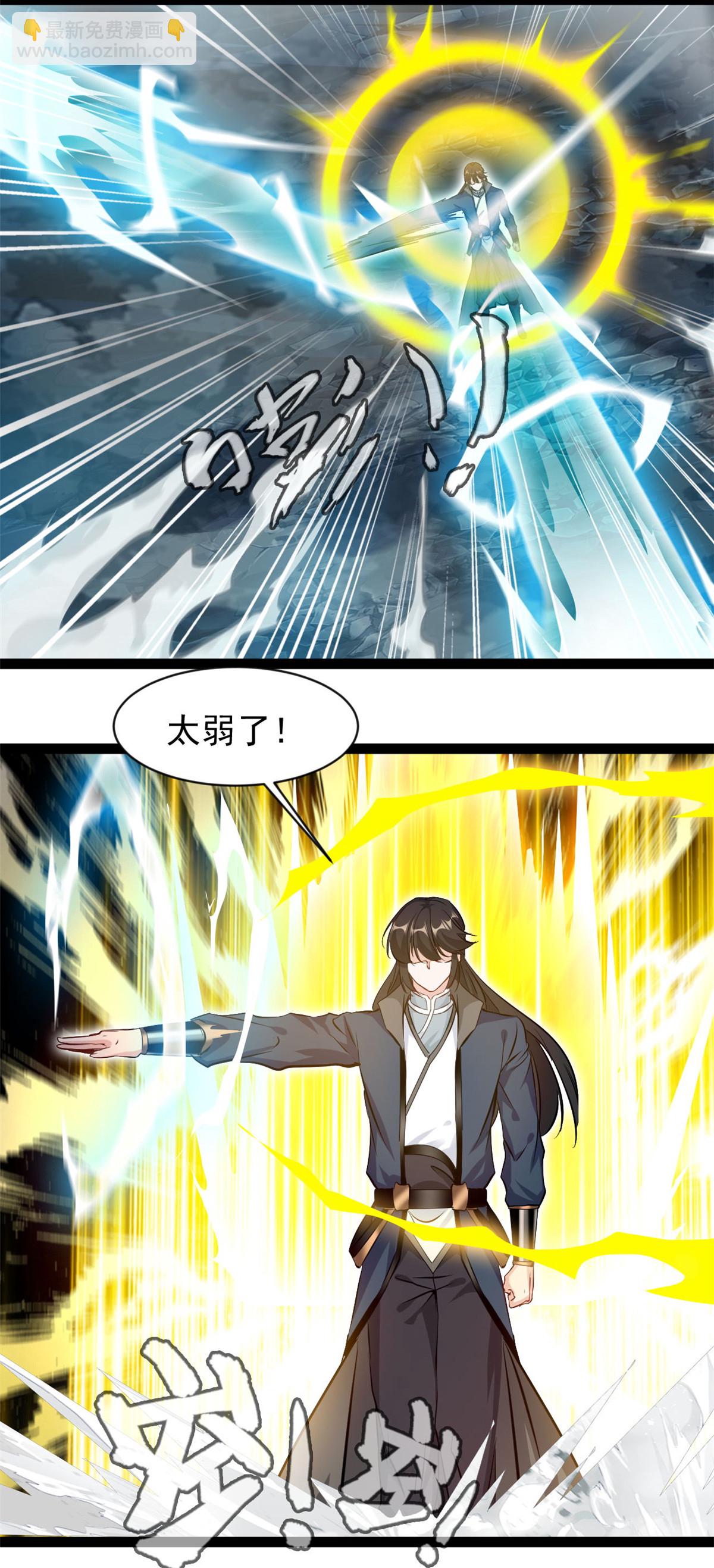 最強主宰 - 第177話 認我爲主 - 3