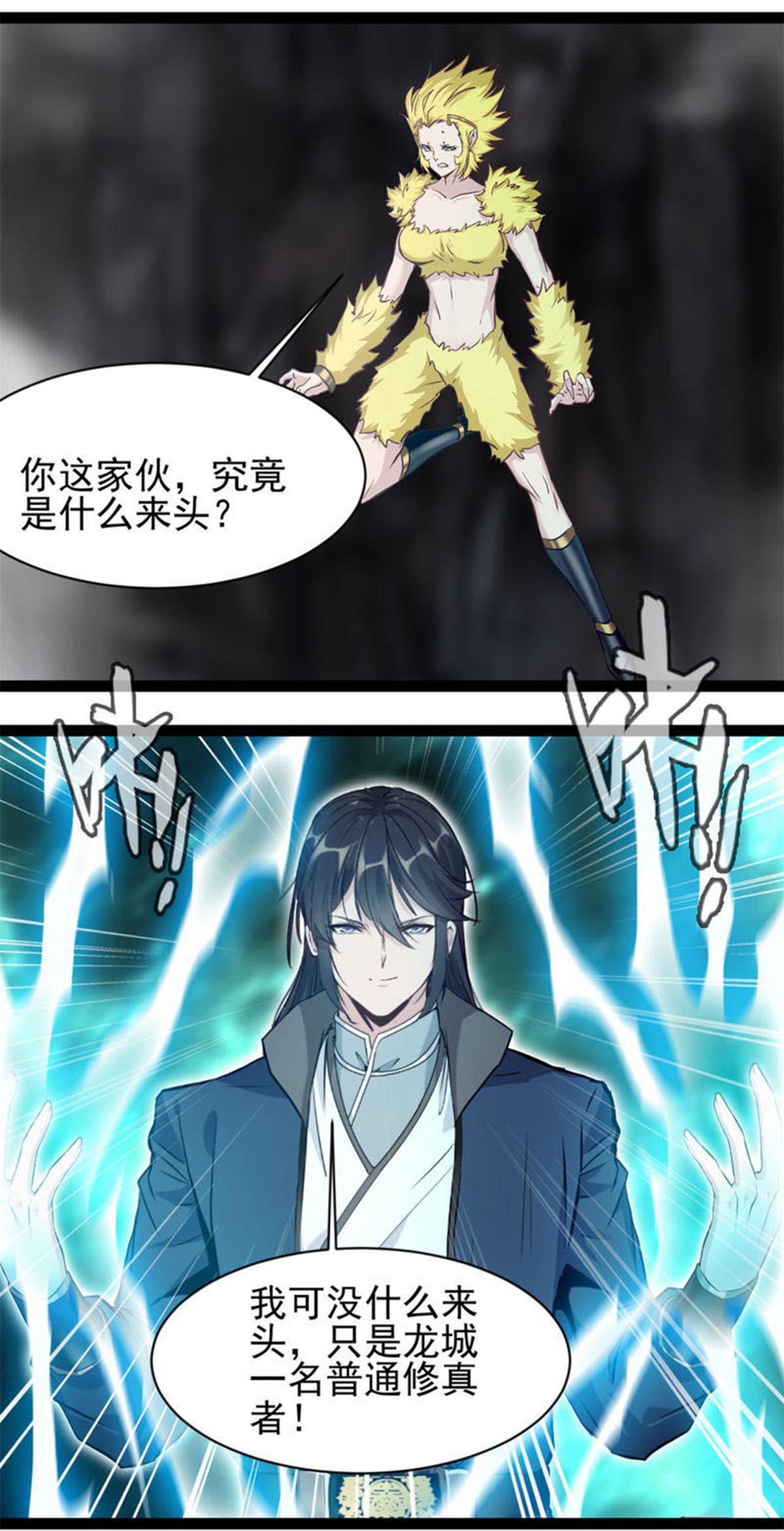 最強主宰 - 第177話 認我爲主 - 1