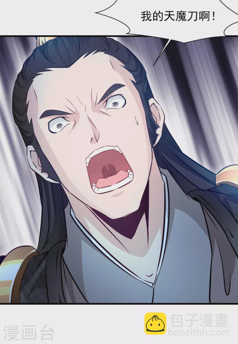 最強主宰 - 第18話 怒砸司徒府 - 5