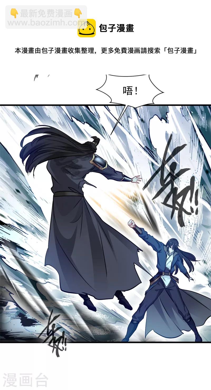 最強主宰 - 第18話 怒砸司徒府 - 3