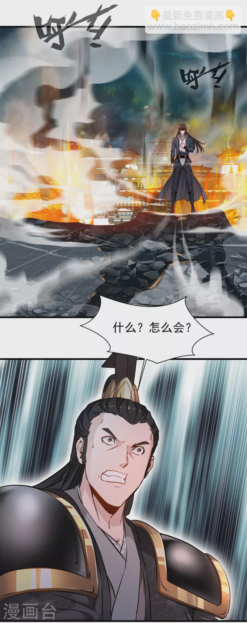 最強主宰 - 第18話 怒砸司徒府 - 4