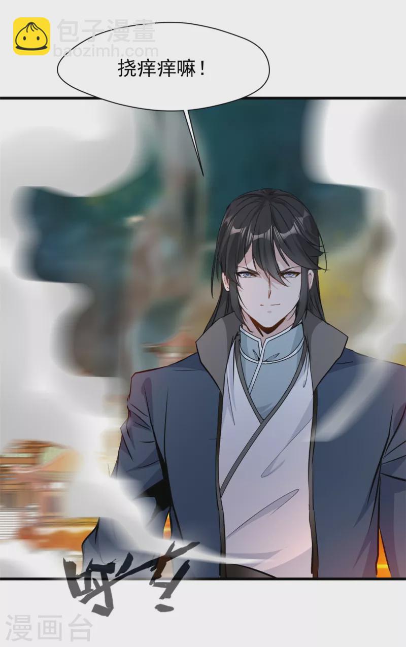 最強主宰 - 第18話 怒砸司徒府 - 5