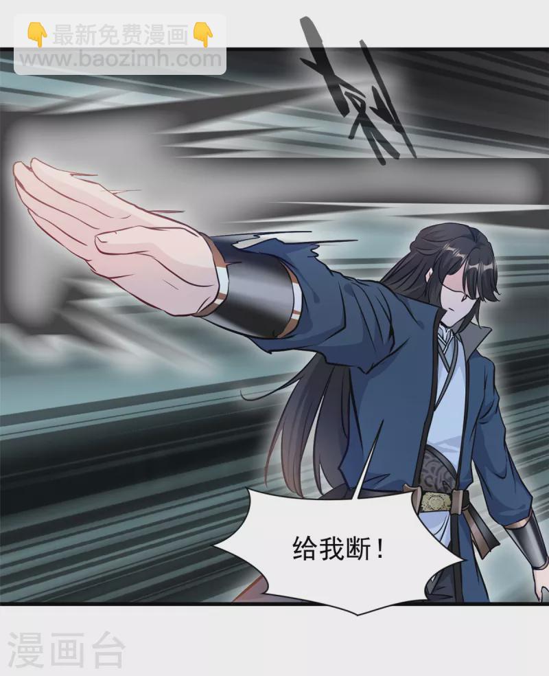 最強主宰 - 第18話 怒砸司徒府 - 3