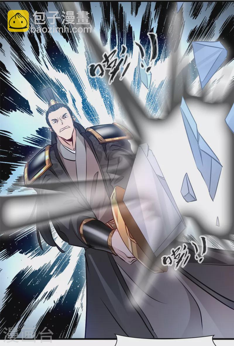 最強主宰 - 第18話 怒砸司徒府 - 4