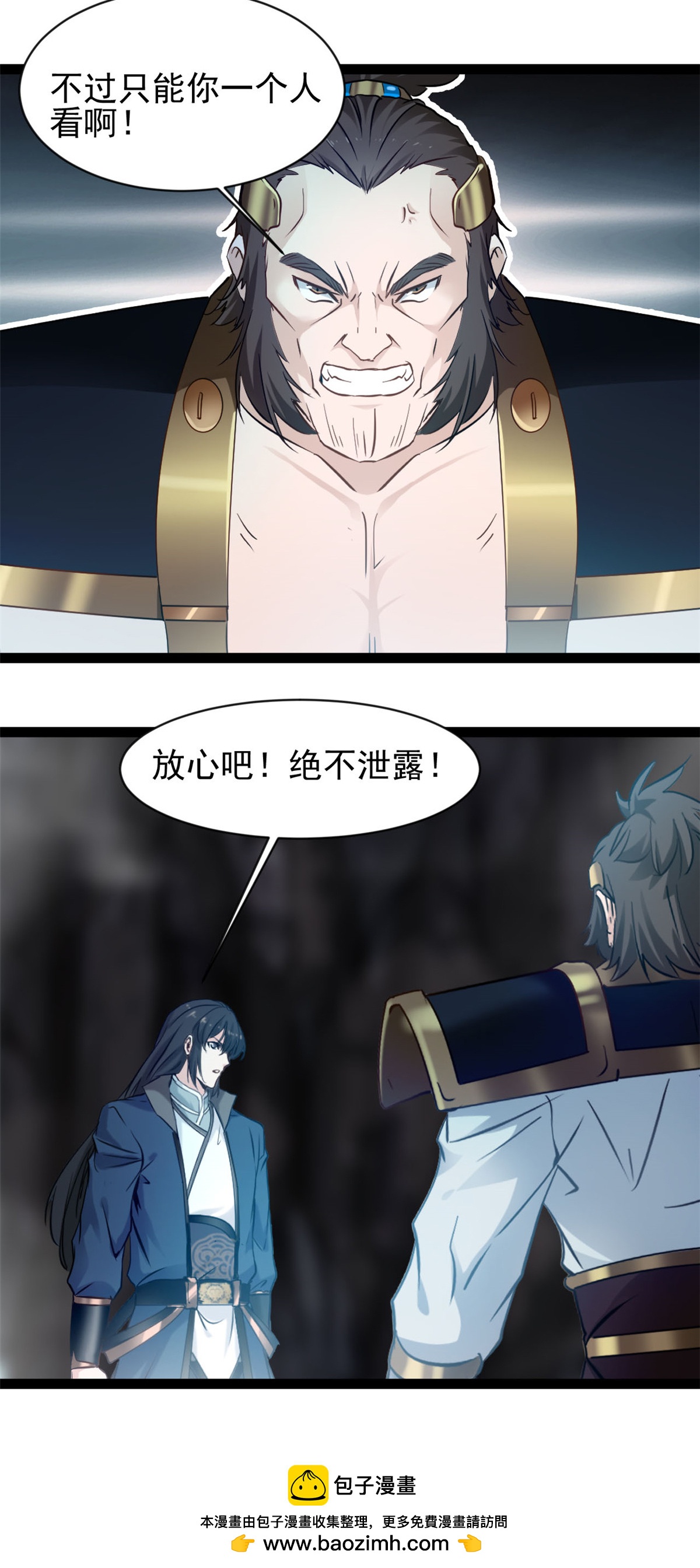 最強主宰 - 第179話 成交 - 4