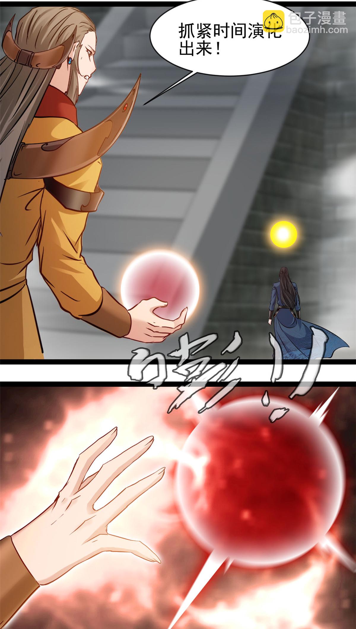 最強主宰 - 第179話 成交 - 1