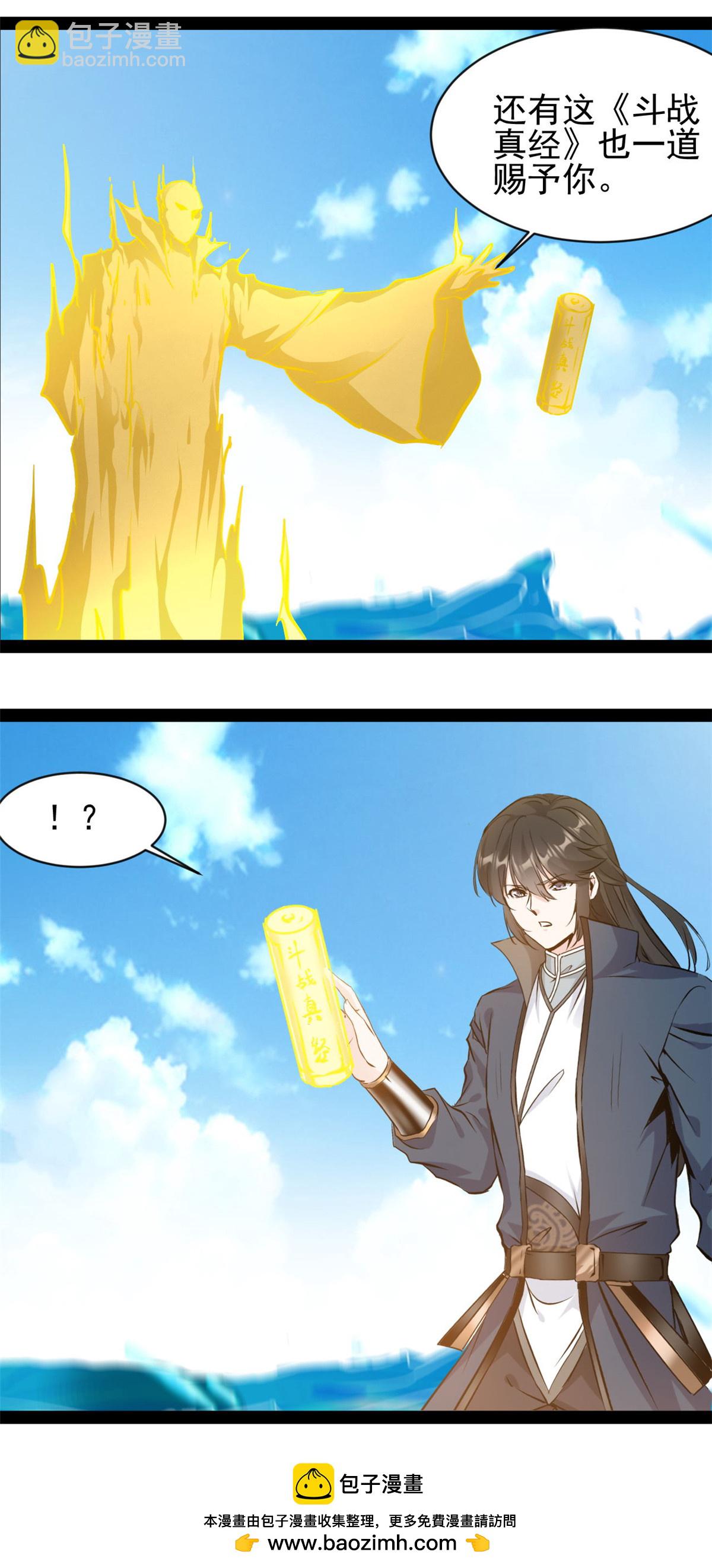 最強主宰 - 第181話 鬥戰神王 - 3