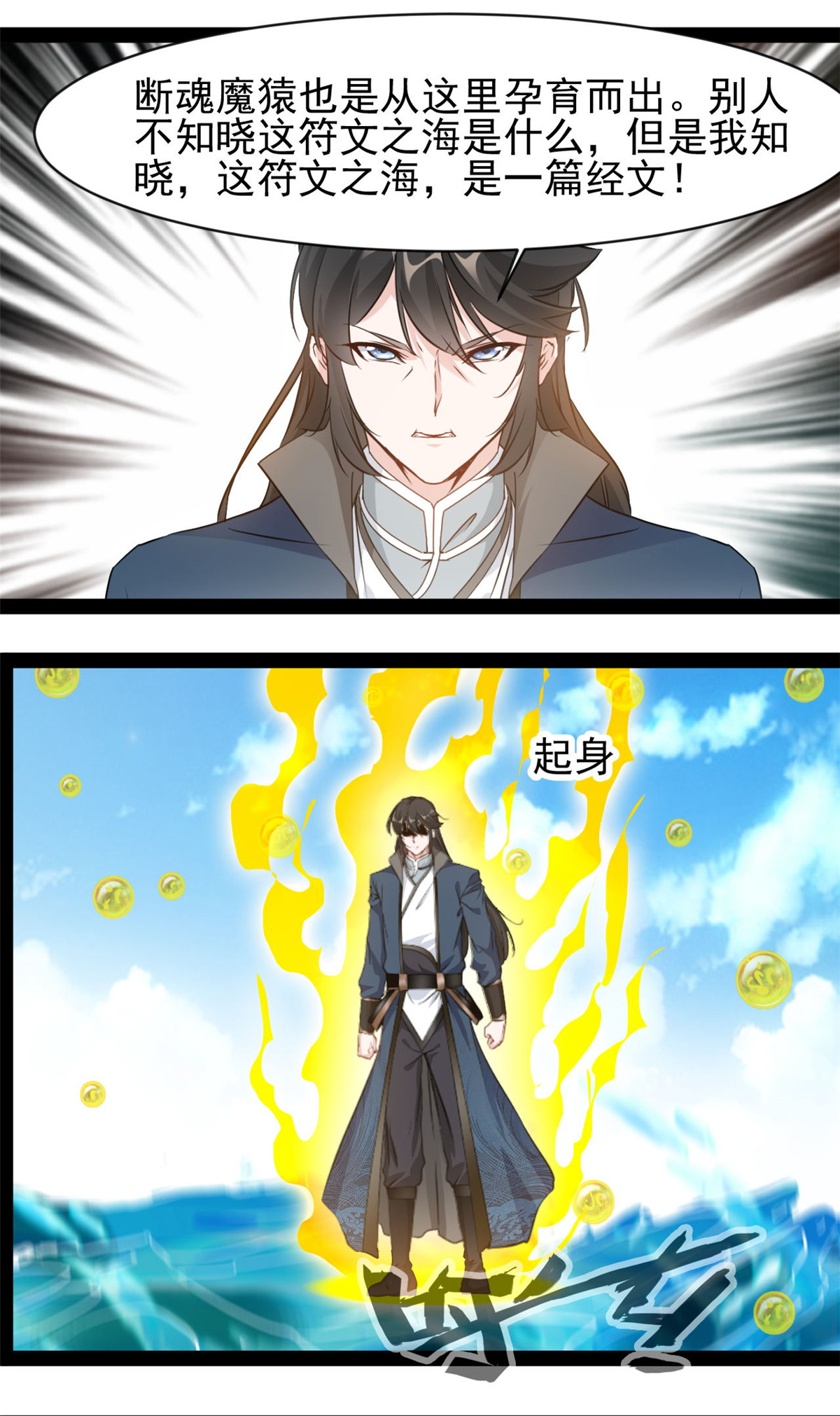 最強主宰 - 第181話 鬥戰神王 - 1