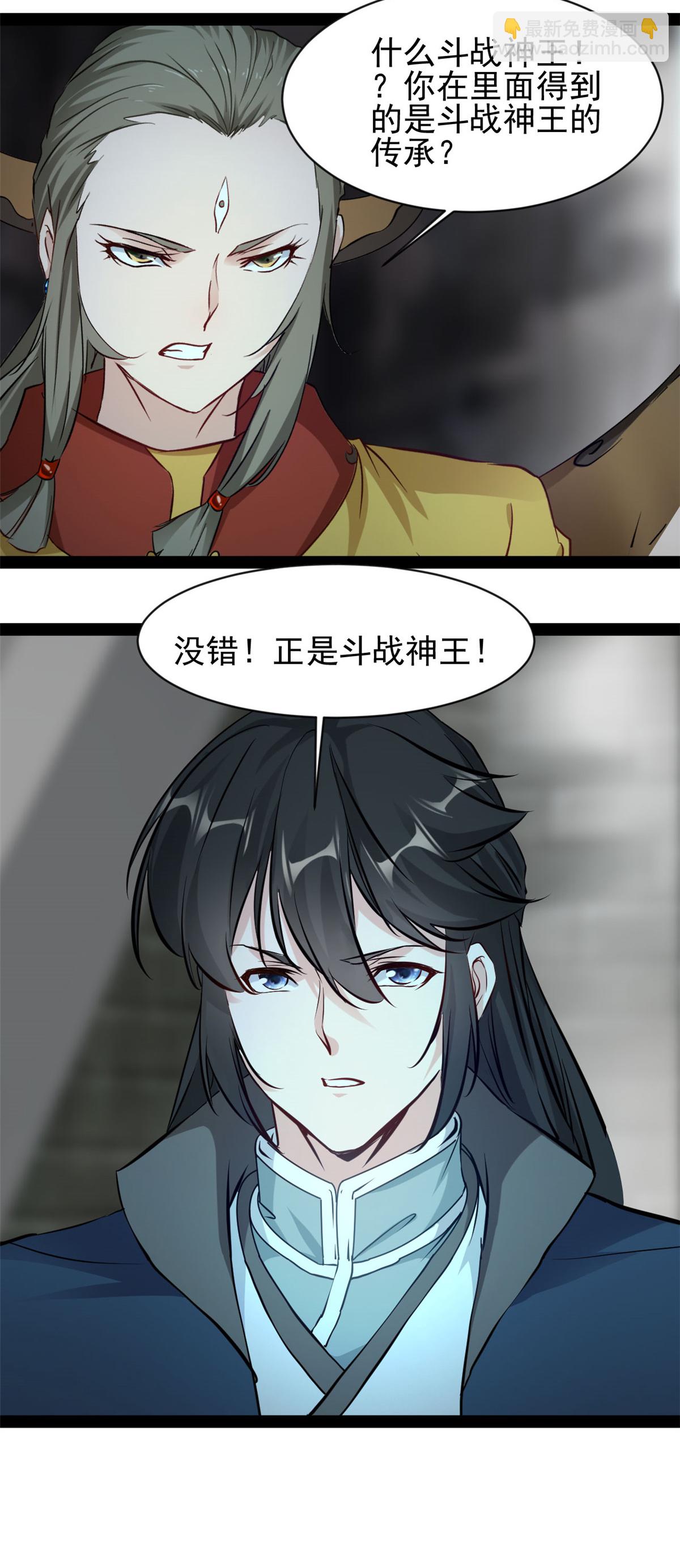 最強主宰 - 第183話 硬抗 - 2