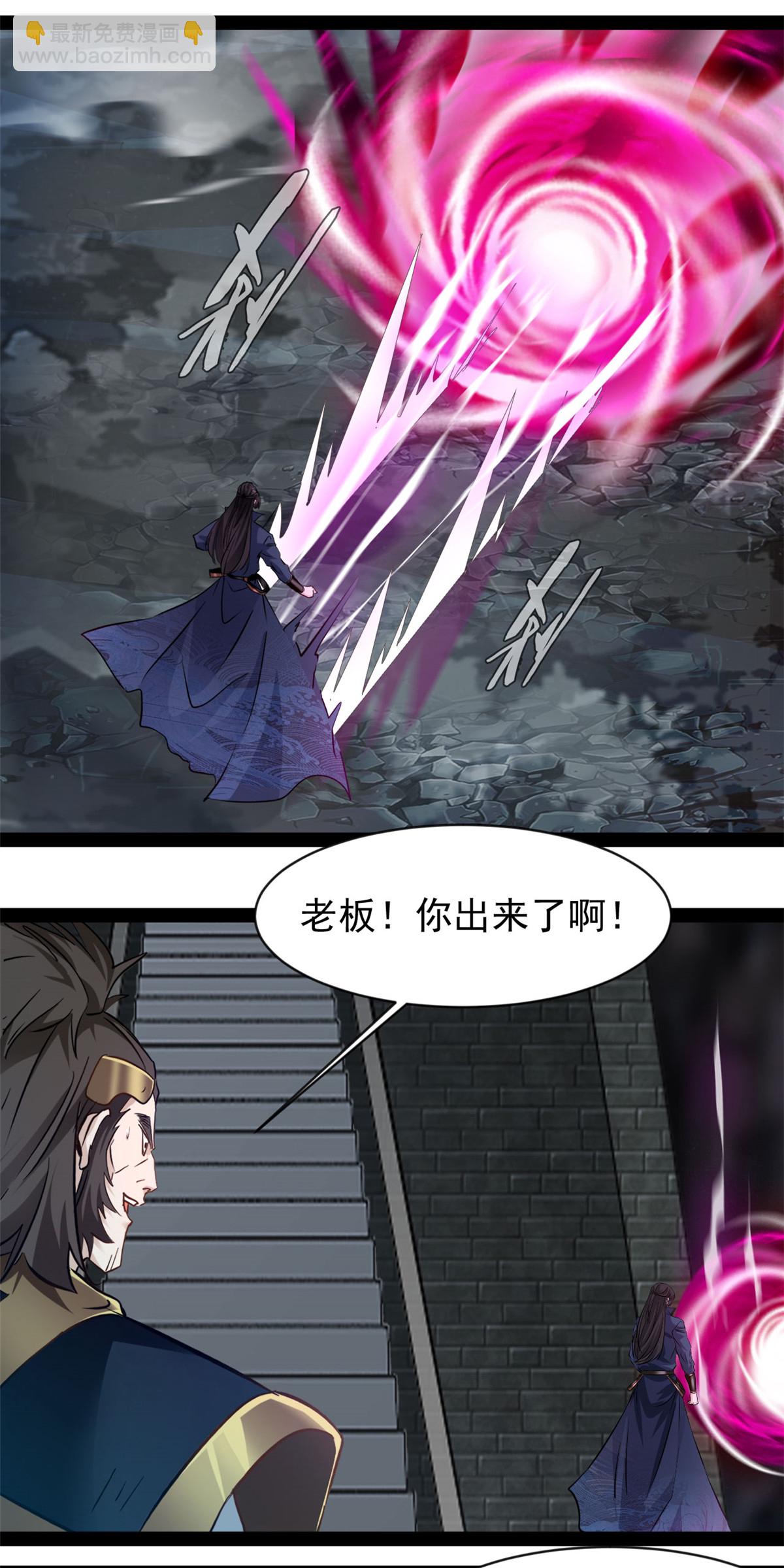 最強主宰 - 第183話 硬抗 - 1