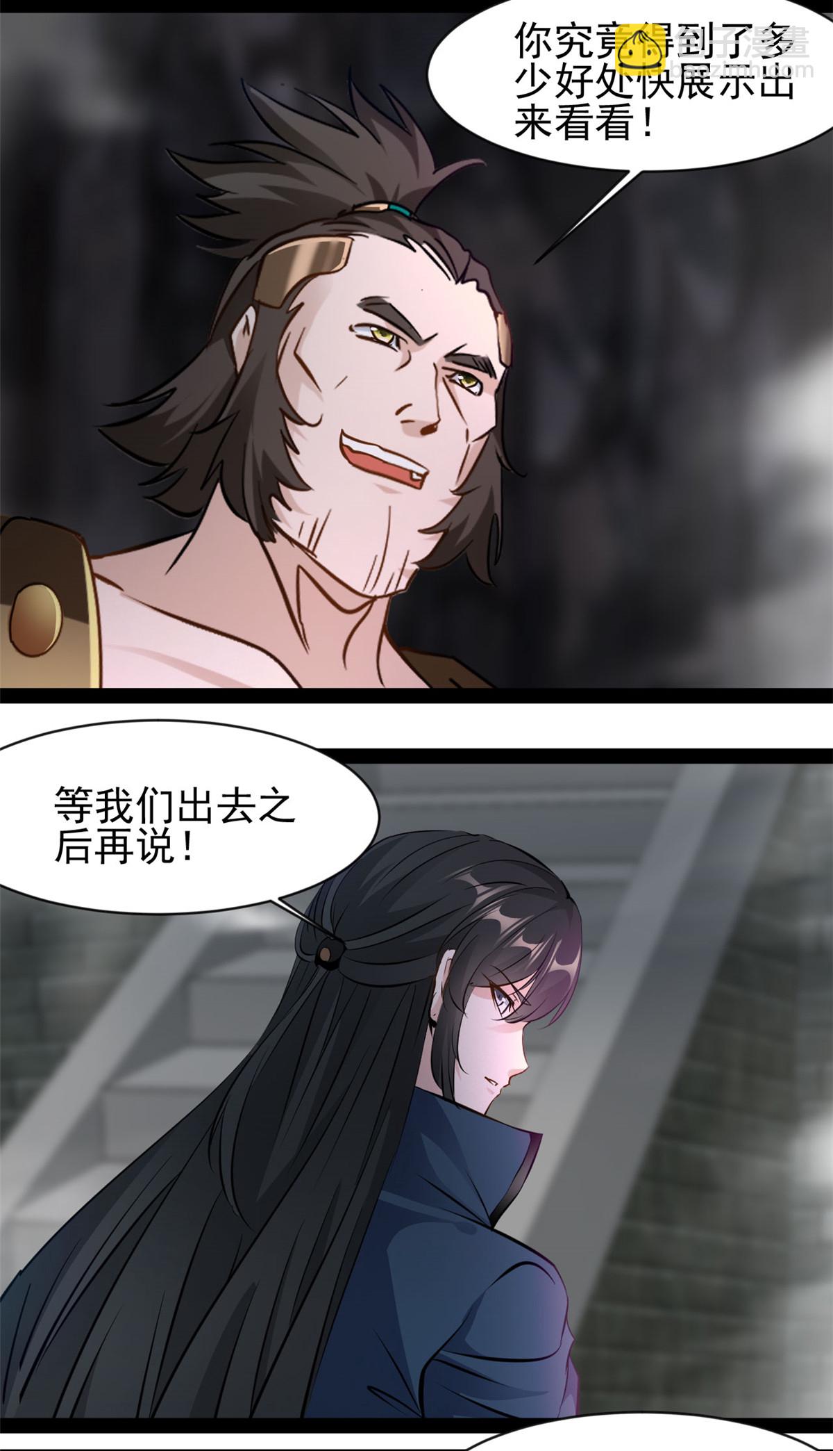 最強主宰 - 第183話 硬抗 - 2