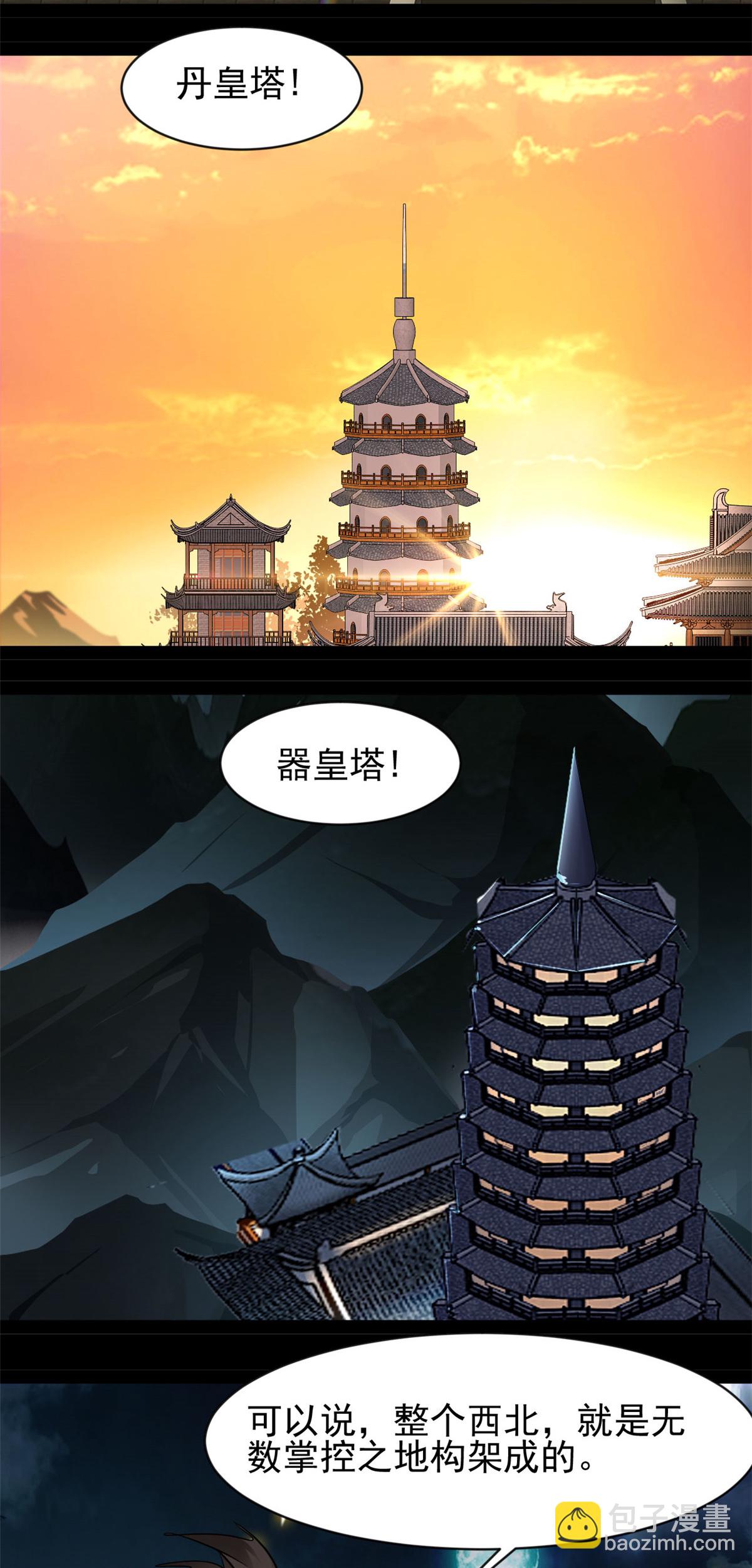 最強主宰 - 第185話 顛覆魔殿 - 2