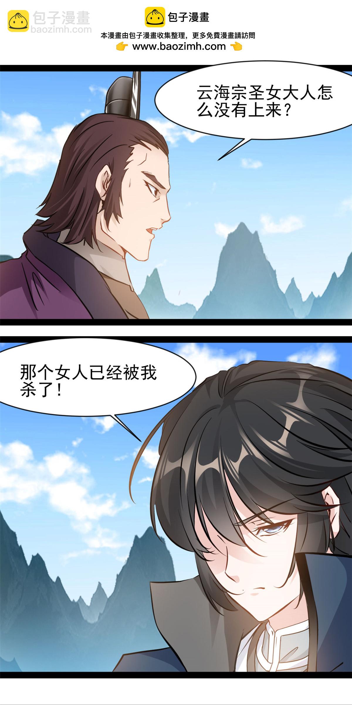 最強主宰 - 第185話 顛覆魔殿 - 2