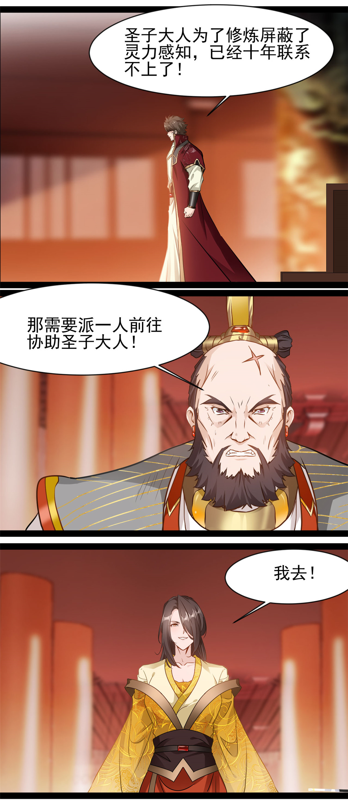 最強主宰 - 第187話 初次見面 - 1