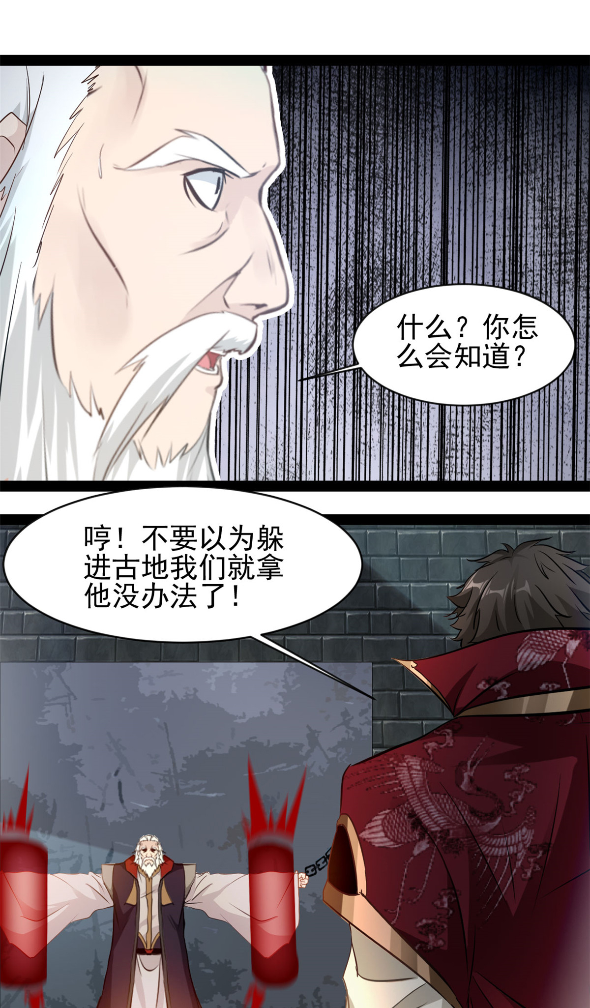 最強主宰 - 第187話 初次見面 - 1