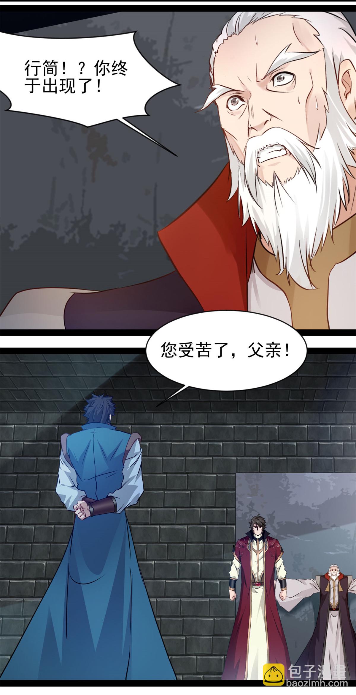 最強主宰 - 第187話 初次見面 - 2