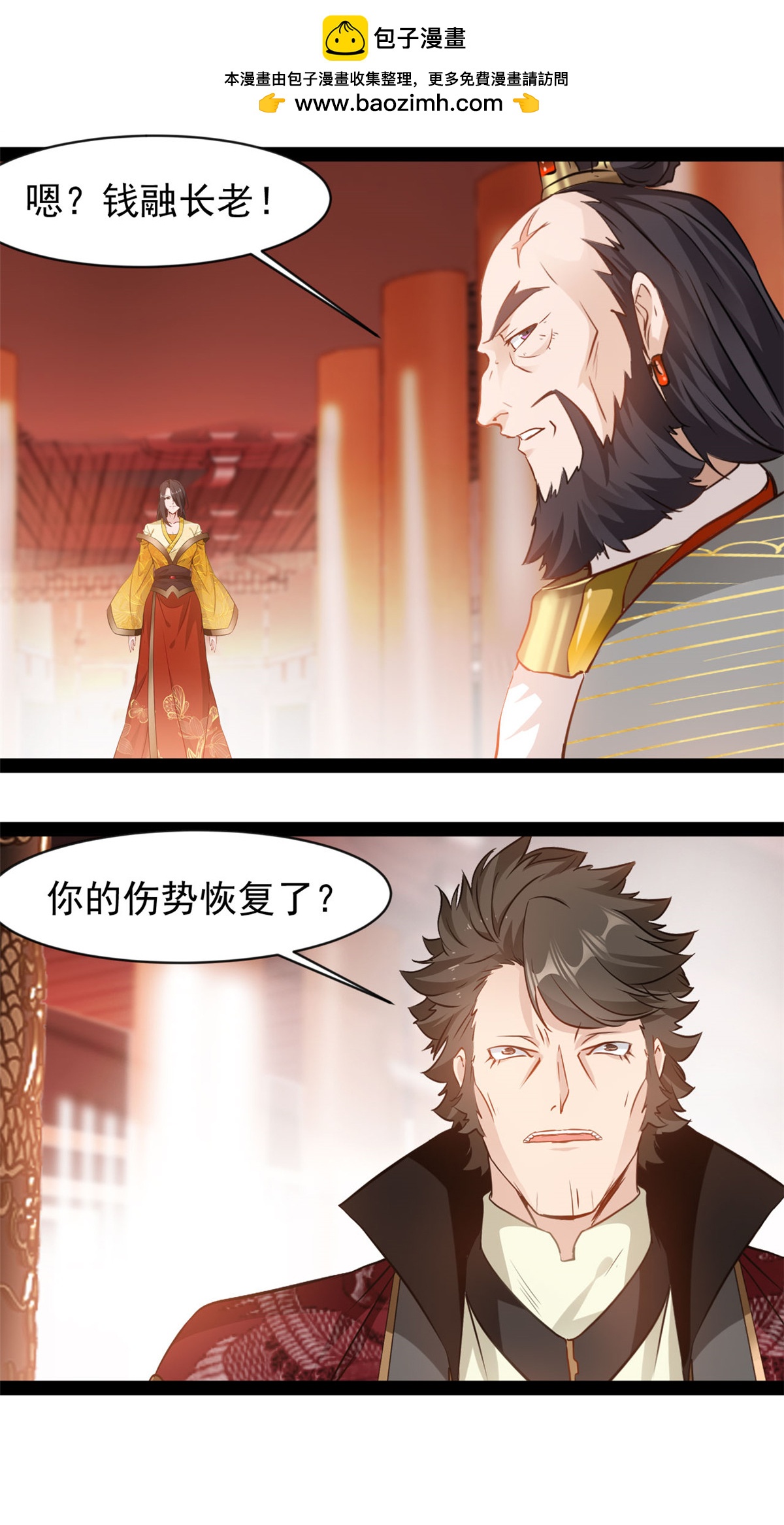 最強主宰 - 第187話 初次見面 - 2