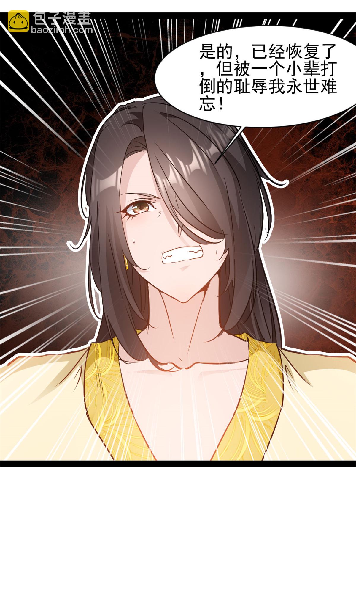 最強主宰 - 第187話 初次見面 - 3