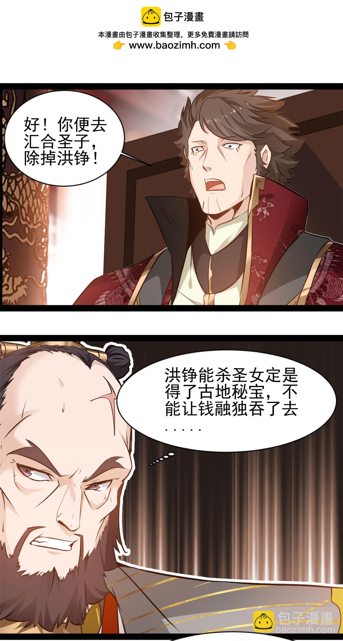 最強主宰 - 第187話 初次見面 - 1