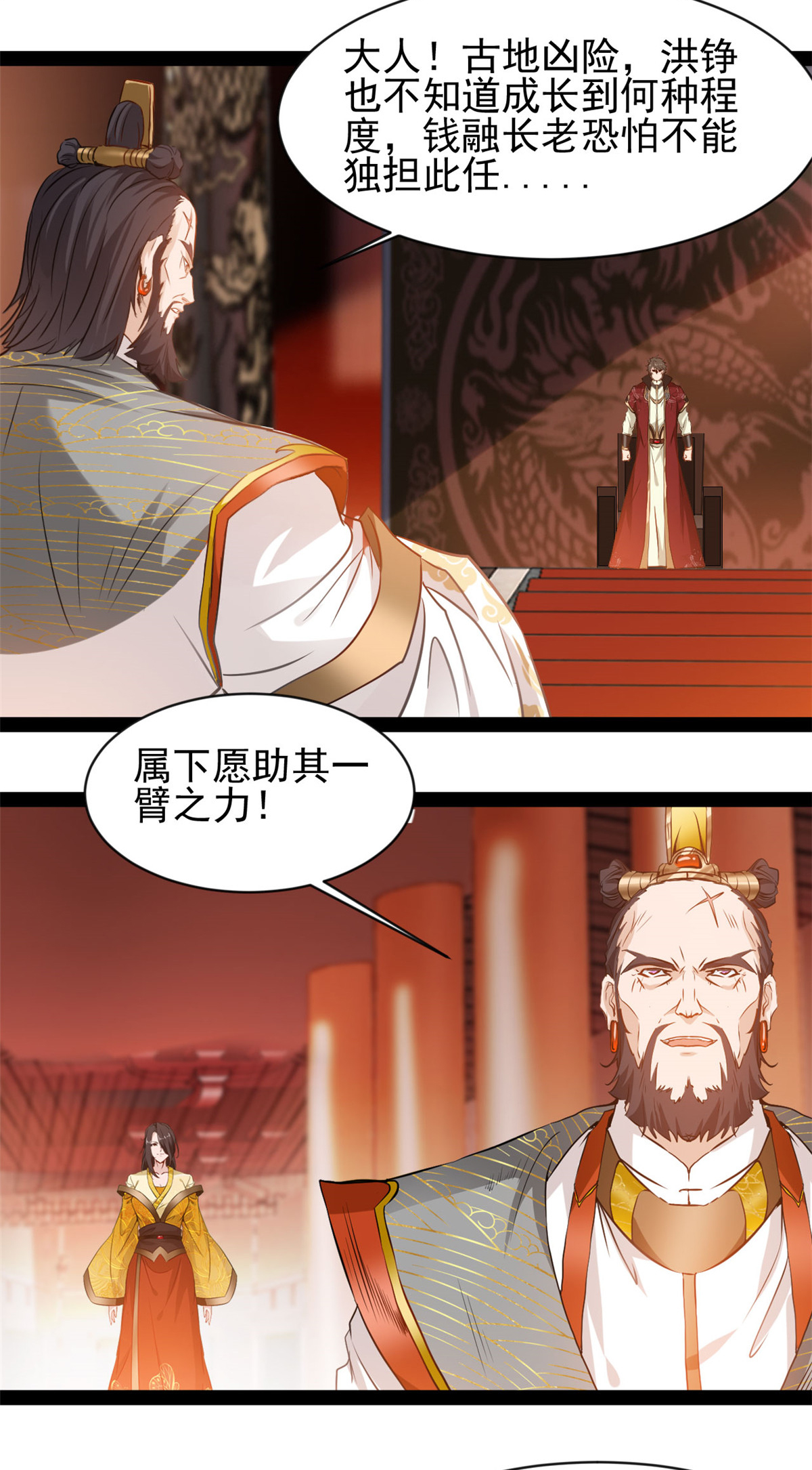 最強主宰 - 第187話 初次見面 - 2